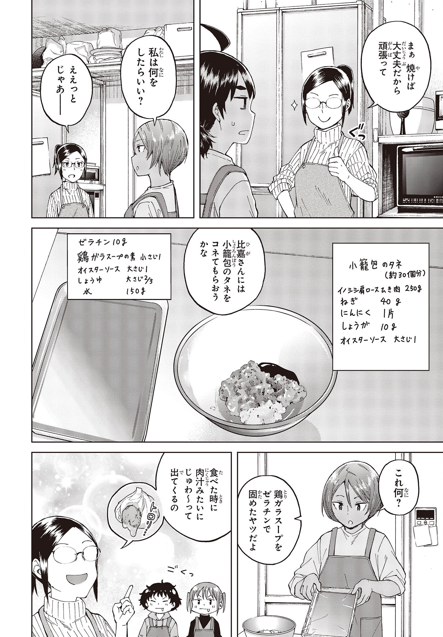 WANA GIRL - raw - Chapter 48 - https://jpdd.ccdd.to/JPDD/25081505/l5gjm4bkyrv.jpg