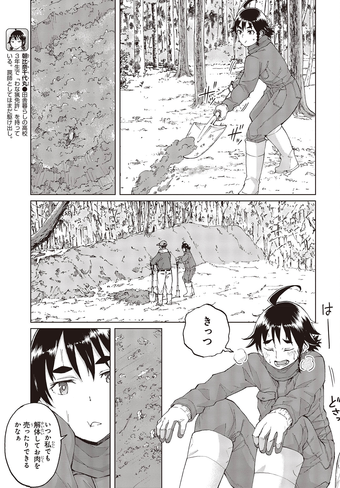 WANA GIRL - raw - Chapter 45 - https://jpdd.ccdd.to/JPDD/25081505/m2fv2dmmml2.jpg