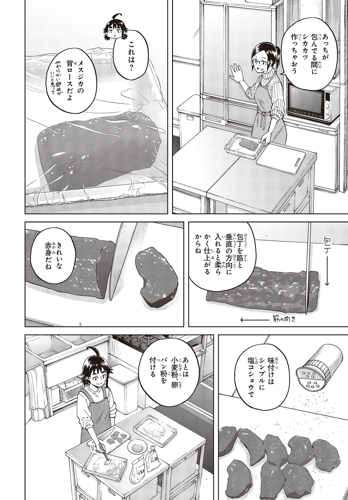 WANA GIRL - raw - Chapter 48 - https://jpdd.ccdd.to/JPDD/25081505/mg2olwnu42v.jpg