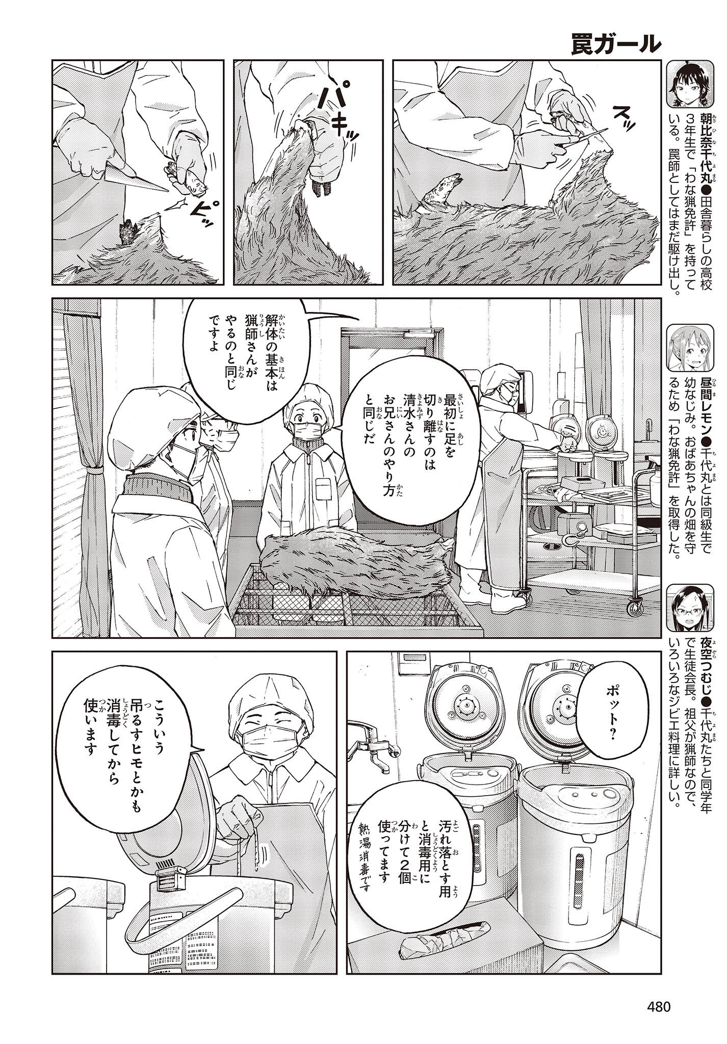 WANA GIRL - raw - Chapter 46 - https://jpdd.ccdd.to/JPDD/25081505/mn1uted5f4z.jpg