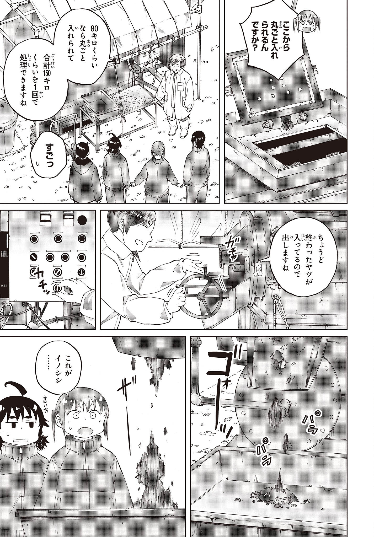 WANA GIRL - raw - Chapter 46 - https://jpdd.ccdd.to/JPDD/25081505/n3ngsxnxyau.jpg