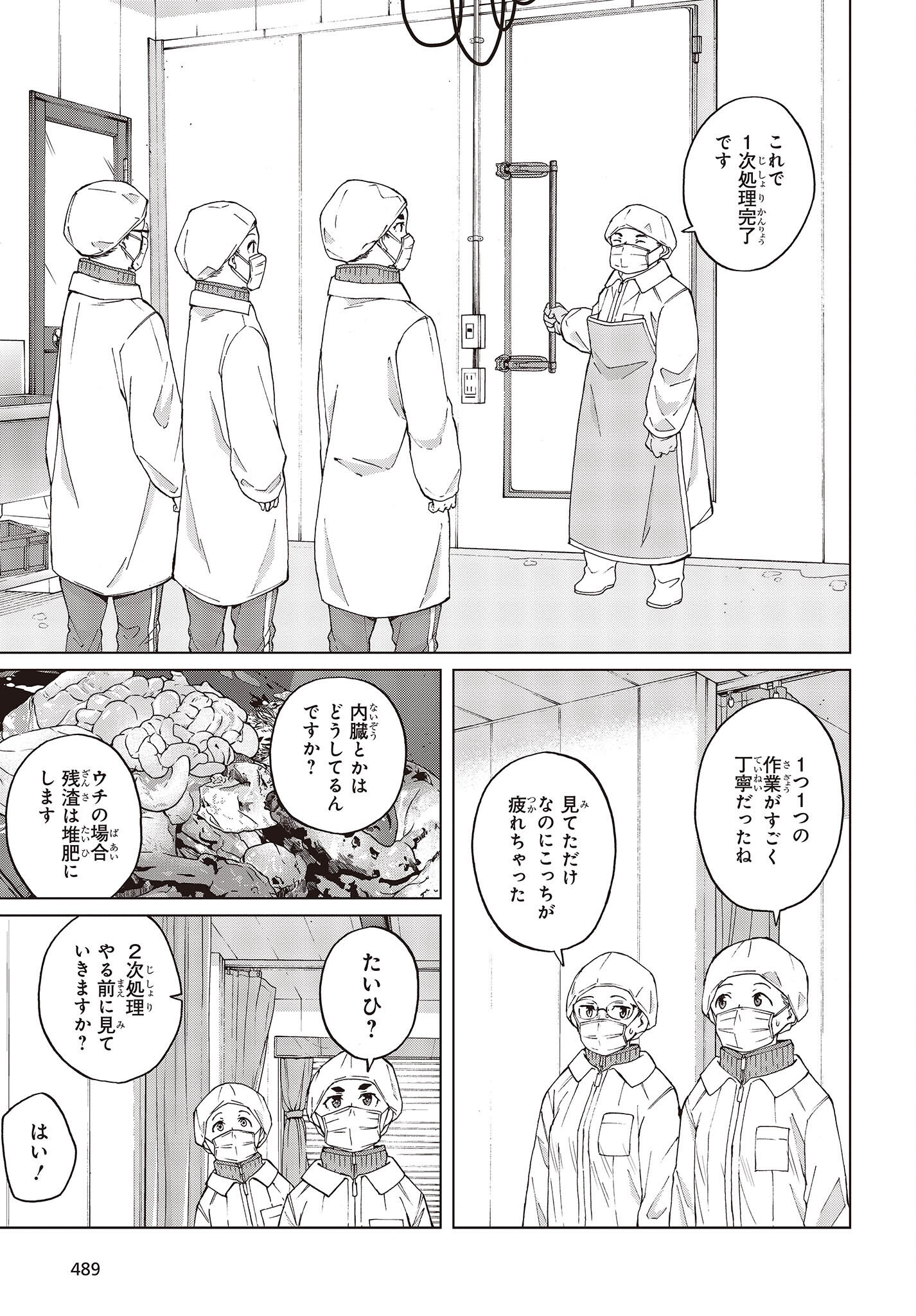 WANA GIRL - raw - Chapter 46 - https://jpdd.ccdd.to/JPDD/25081505/nsc0rahp3o4.jpg
