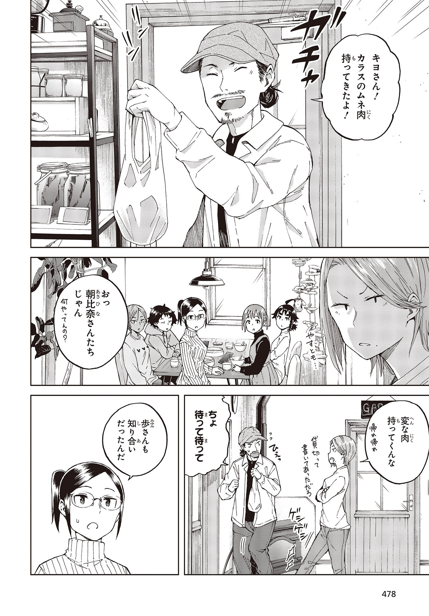 WANA GIRL - raw - Chapter 48 - https://jpdd.ccdd.to/JPDD/25081505/ntbs5eipxjp.jpg