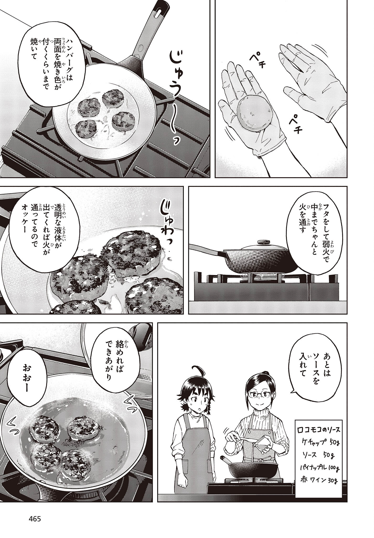 WANA GIRL - raw - Chapter 48 - https://jpdd.ccdd.to/JPDD/25081505/oxx1i4ejrml.jpg