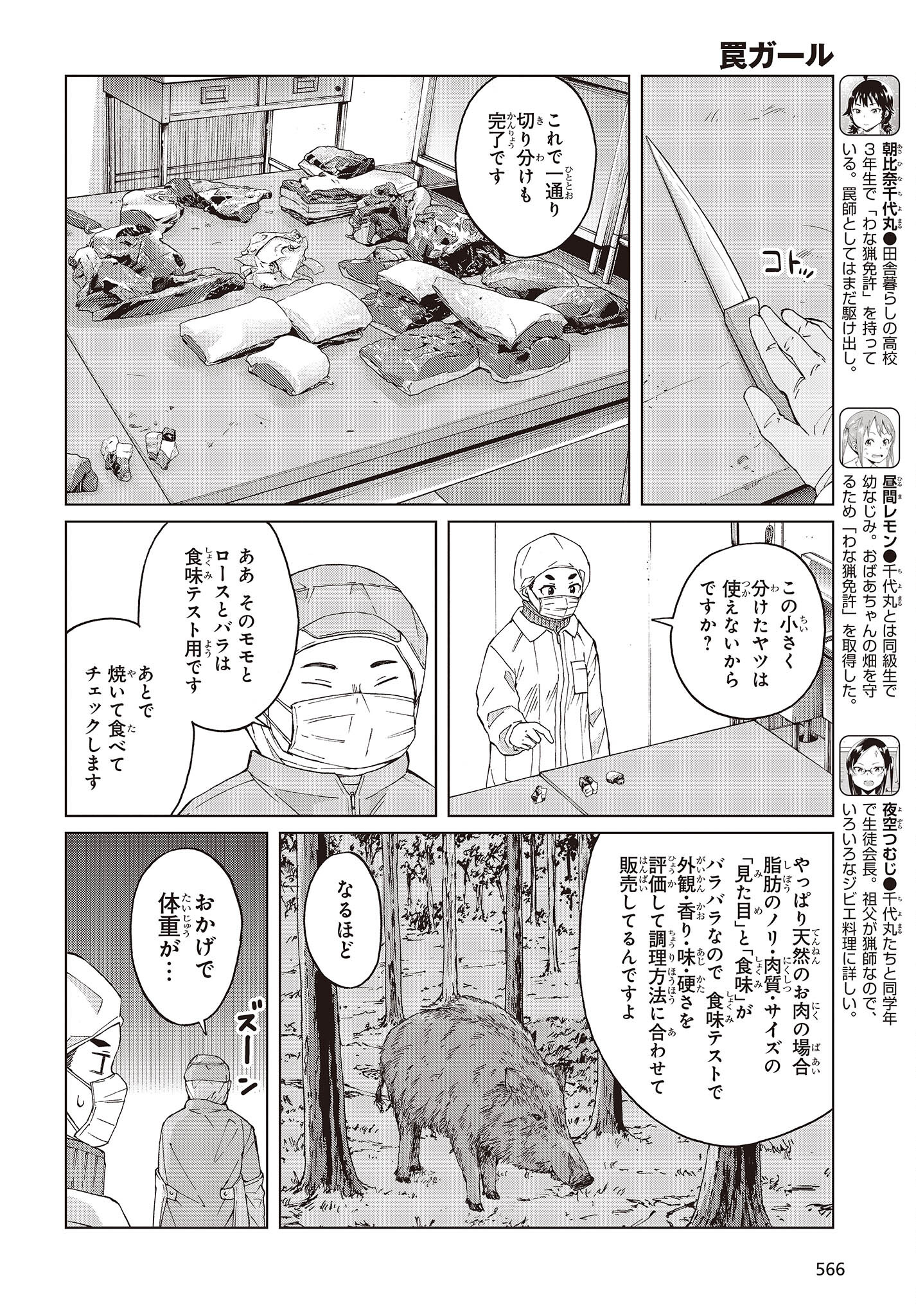WANA GIRL - raw - Chapter 47 - https://jpdd.ccdd.to/JPDD/25081505/p0dwqfcgegz.jpg