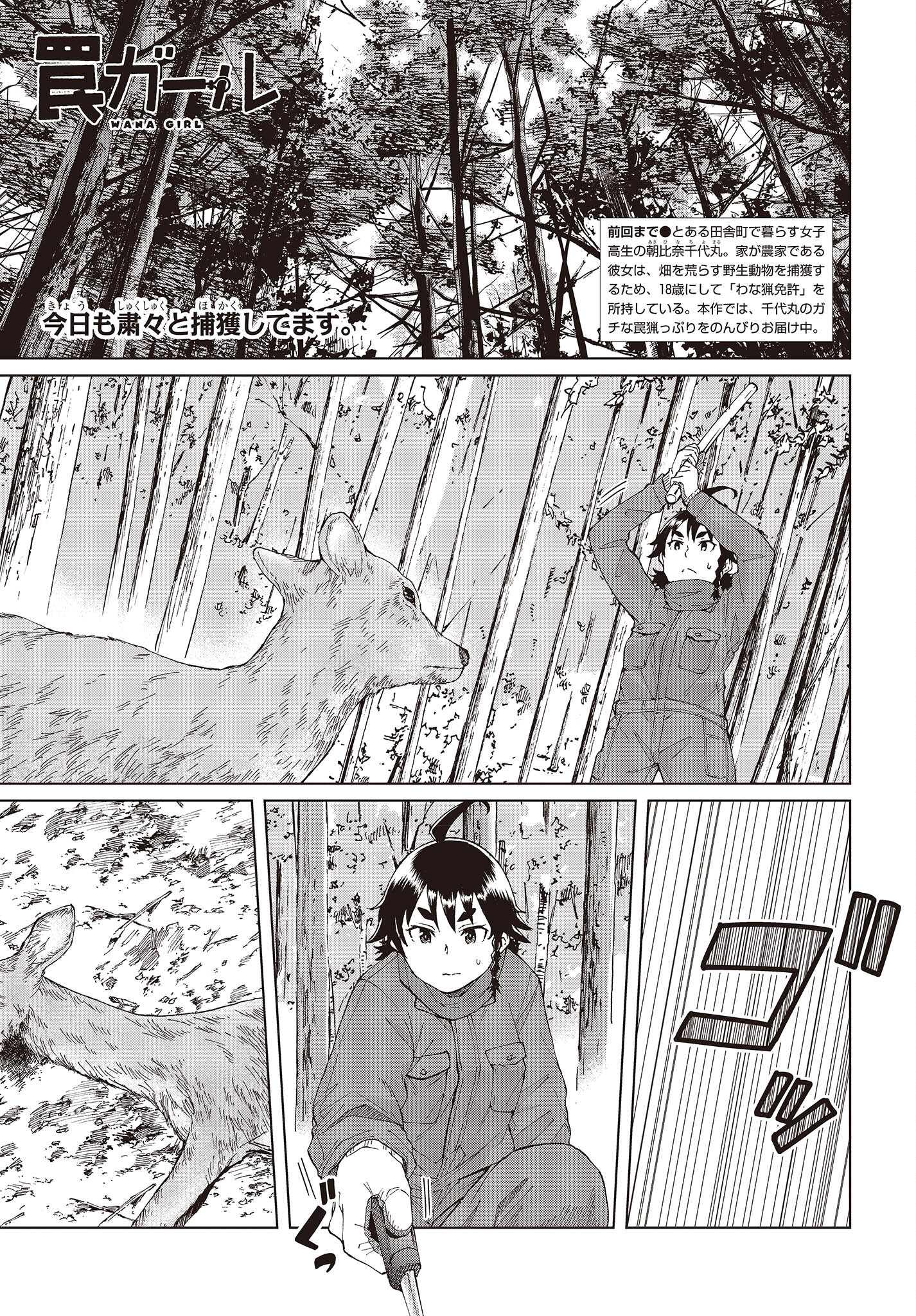 WANA GIRL - raw - Chapter 45 - https://jpdd.ccdd.to/JPDD/25081505/pkx5d3altfv.jpg