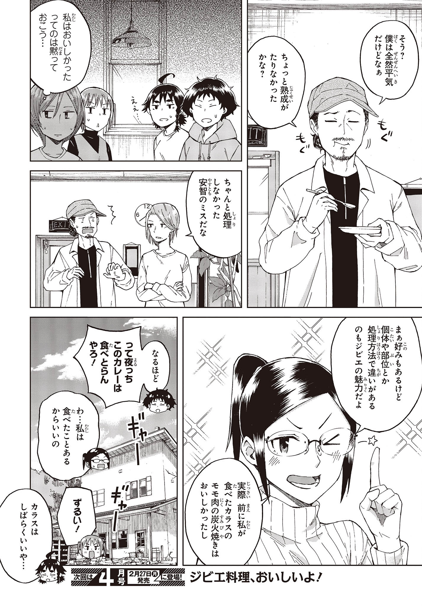 WANA GIRL - raw - Chapter 48 - https://jpdd.ccdd.to/JPDD/25081505/pyxj4hkkejj.jpg