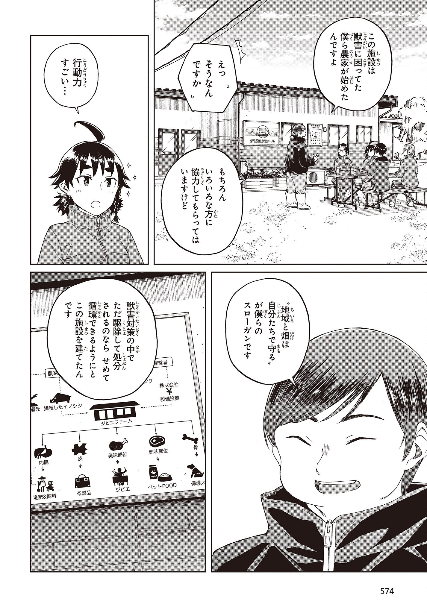 WANA GIRL - raw - Chapter 47 - https://jpdd.ccdd.to/JPDD/25081505/qxztqh55hjs.jpg