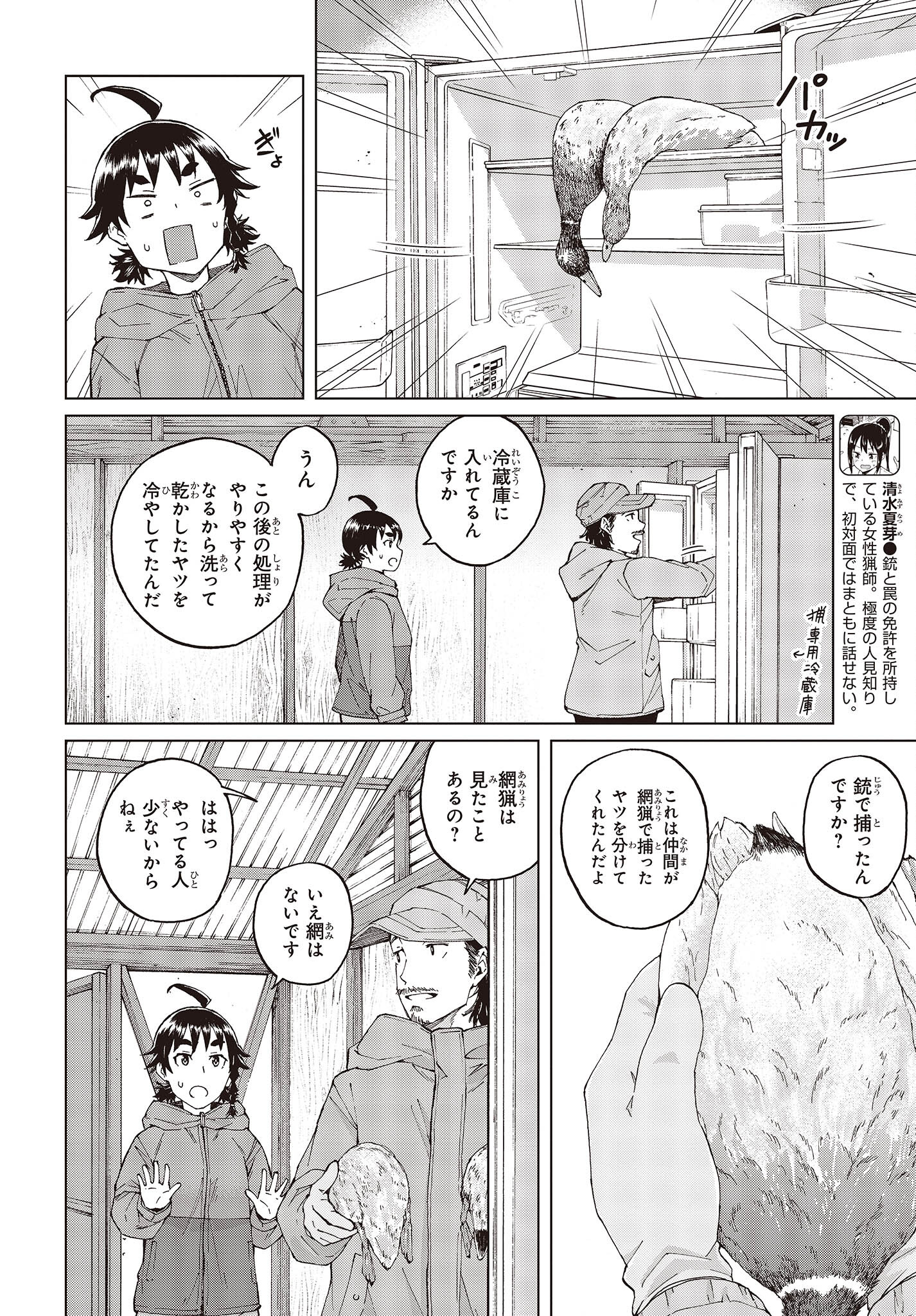 WANA GIRL - raw - Chapter 44 - https://jpdd.ccdd.to/JPDD/25081505/r1vfh4yzy1r.jpg