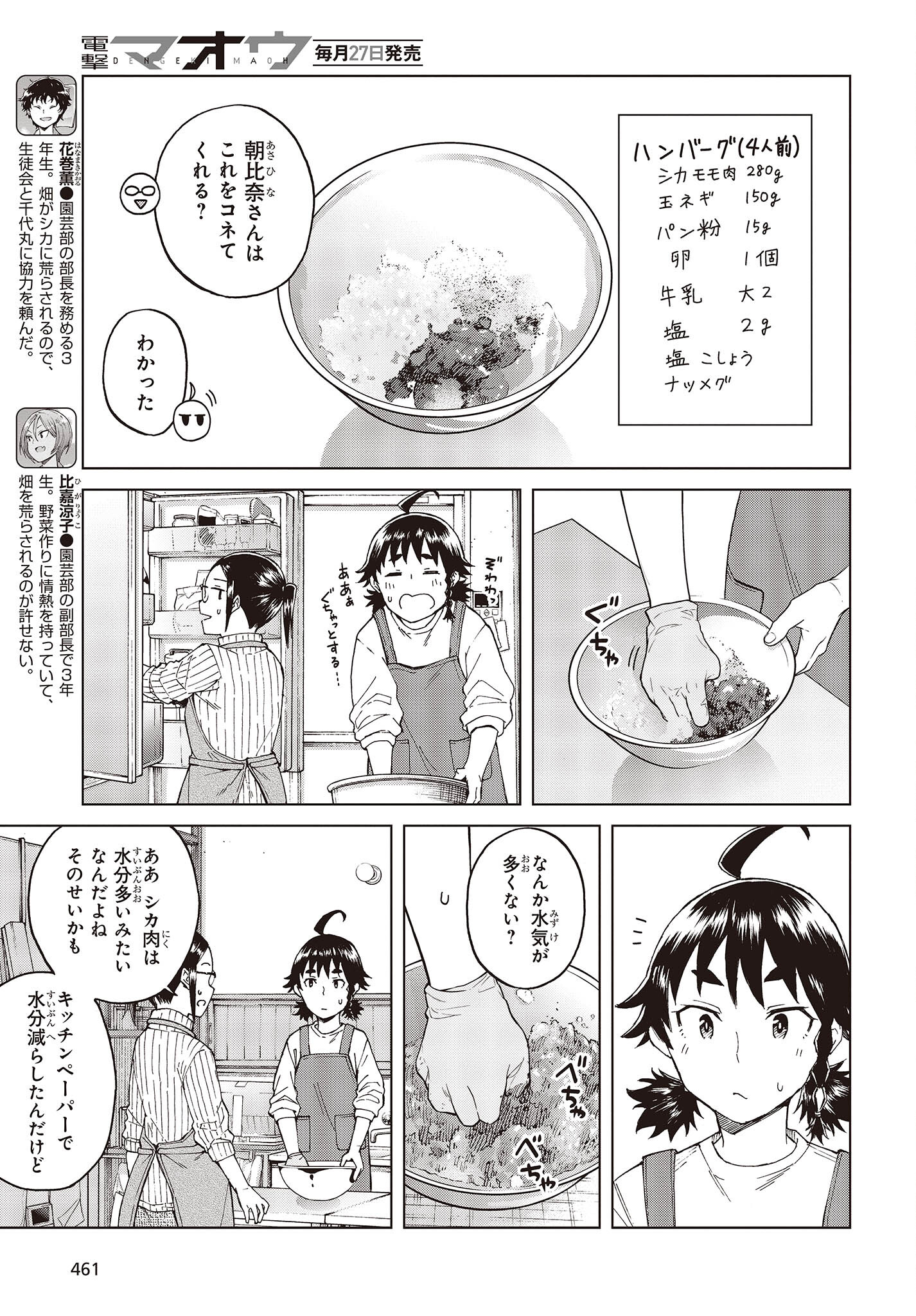 WANA GIRL - raw - Chapter 48 - https://jpdd.ccdd.to/JPDD/25081505/uefvgpxrjvb.jpg