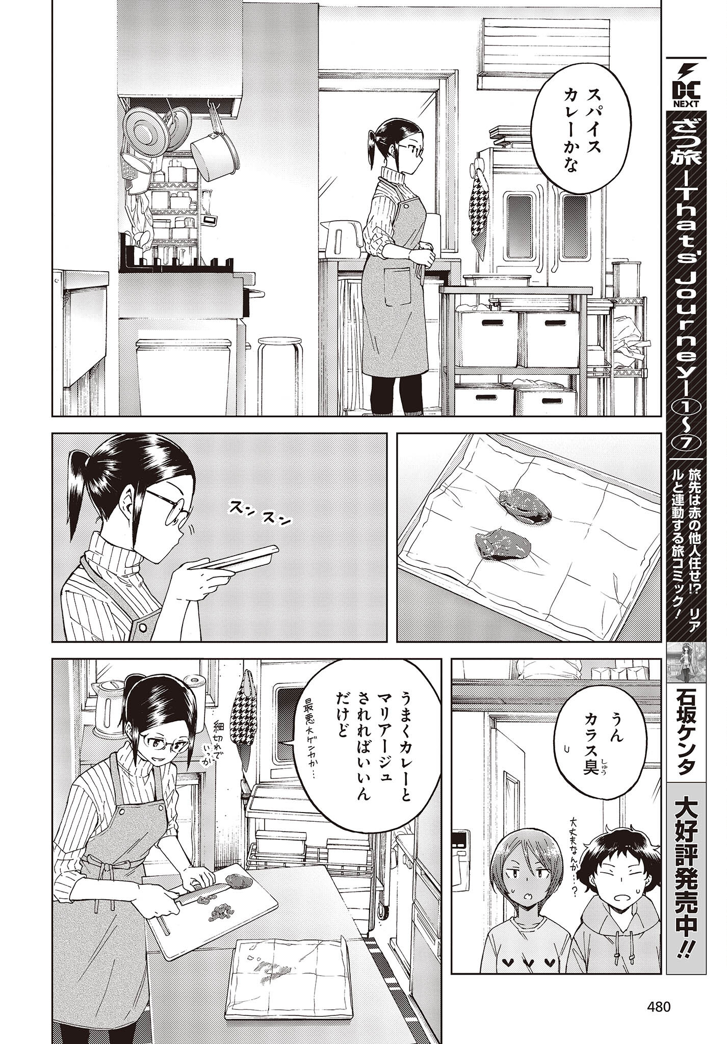 WANA GIRL - raw - Chapter 48 - https://jpdd.ccdd.to/JPDD/25081505/ujp5ceh45jk.jpg