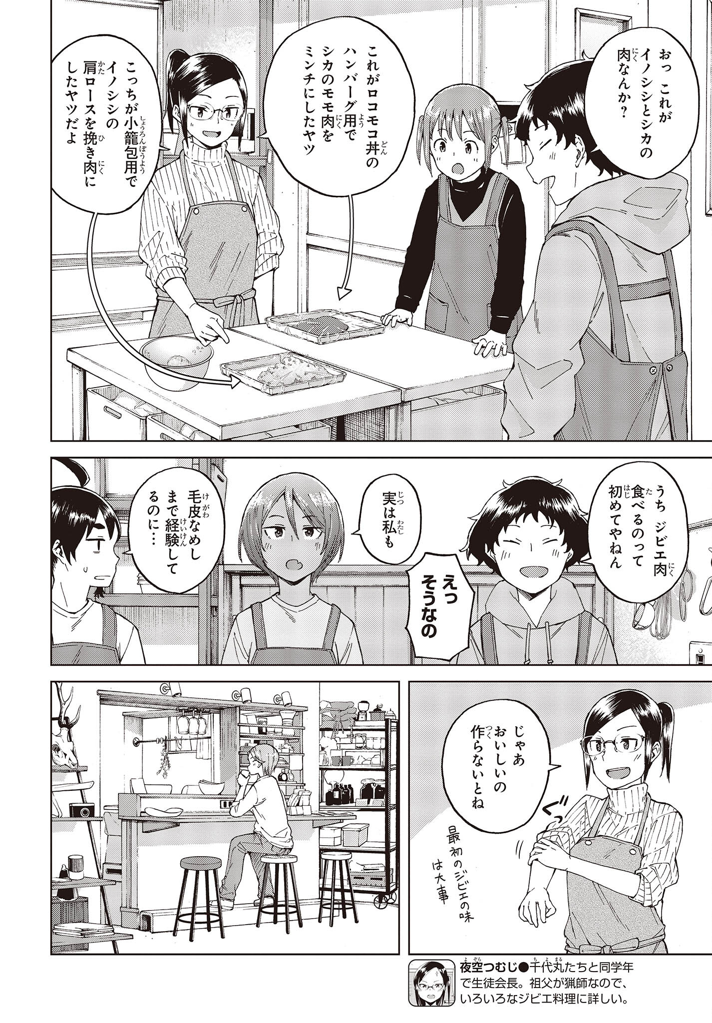WANA GIRL - raw - Chapter 48 - https://jpdd.ccdd.to/JPDD/25081505/utqslsqn5i0.jpg