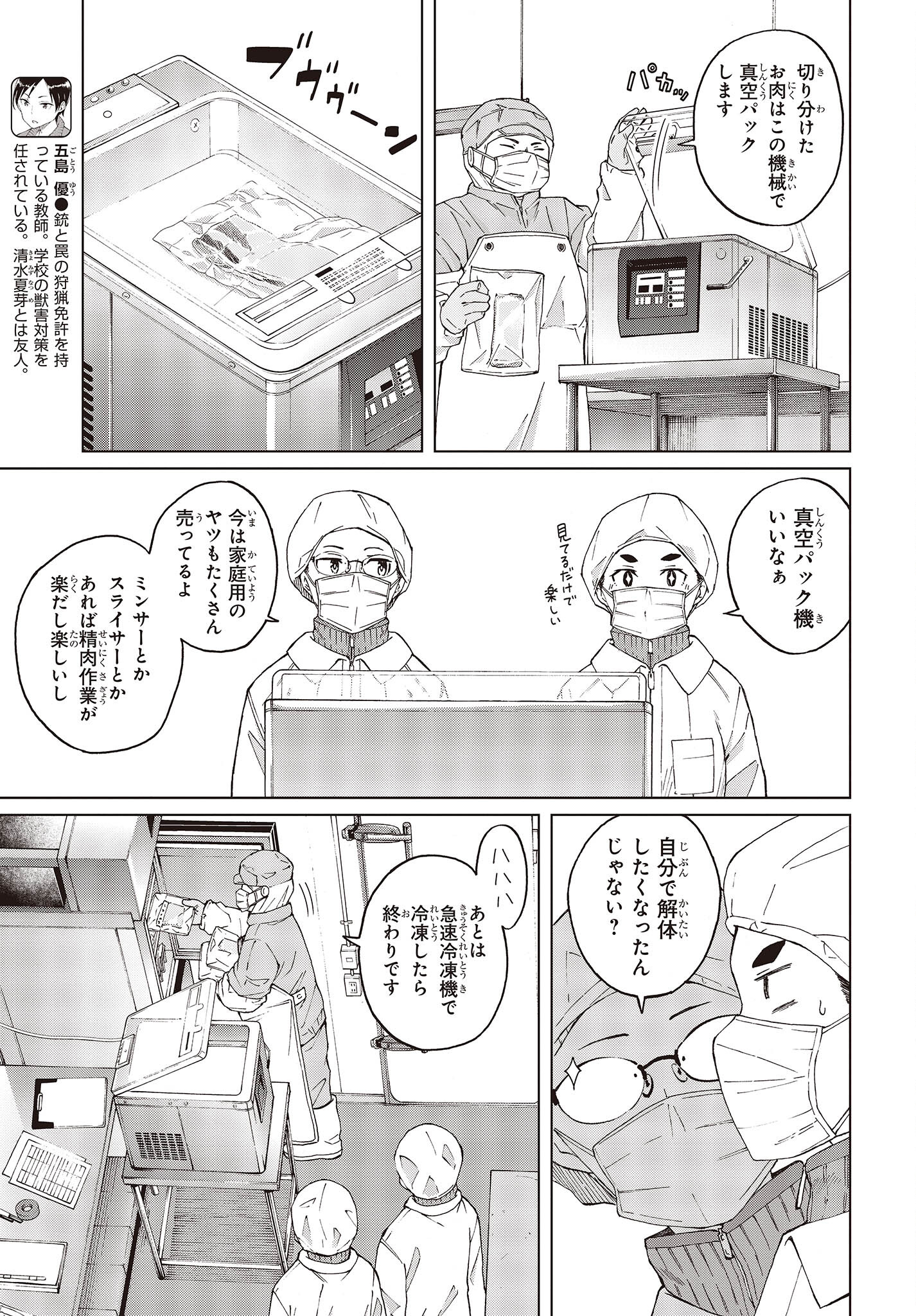 WANA GIRL - raw - Chapter 47 - https://jpdd.ccdd.to/JPDD/25081505/vhkucco2q0b.jpg