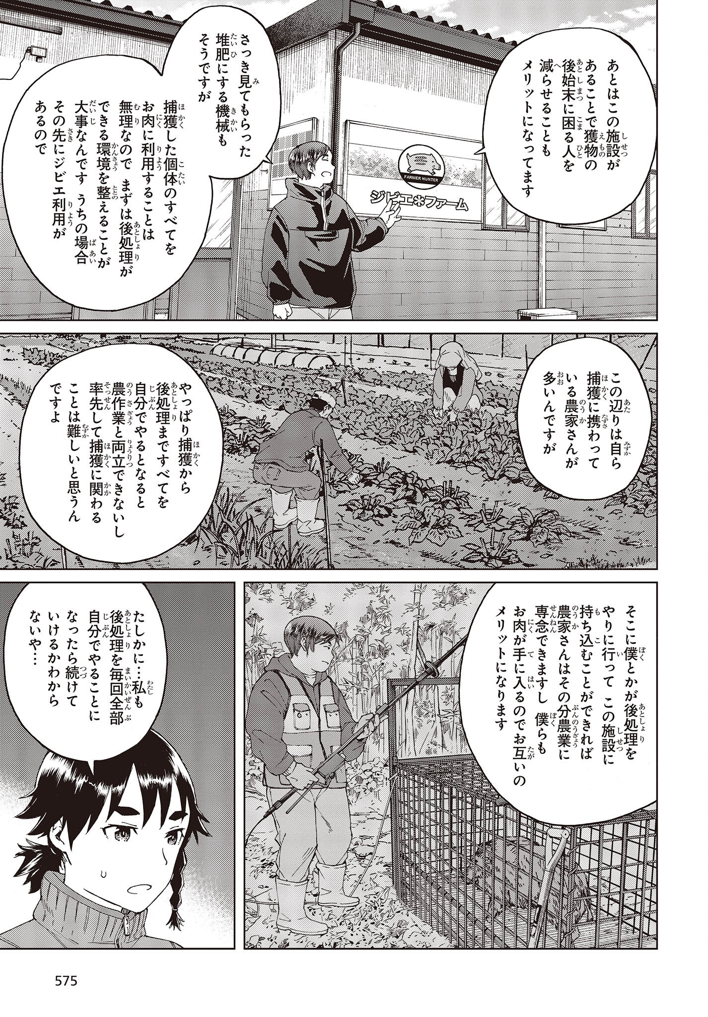 WANA GIRL - raw - Chapter 47 - https://jpdd.ccdd.to/JPDD/25081505/w10ed4kr5pu.jpg
