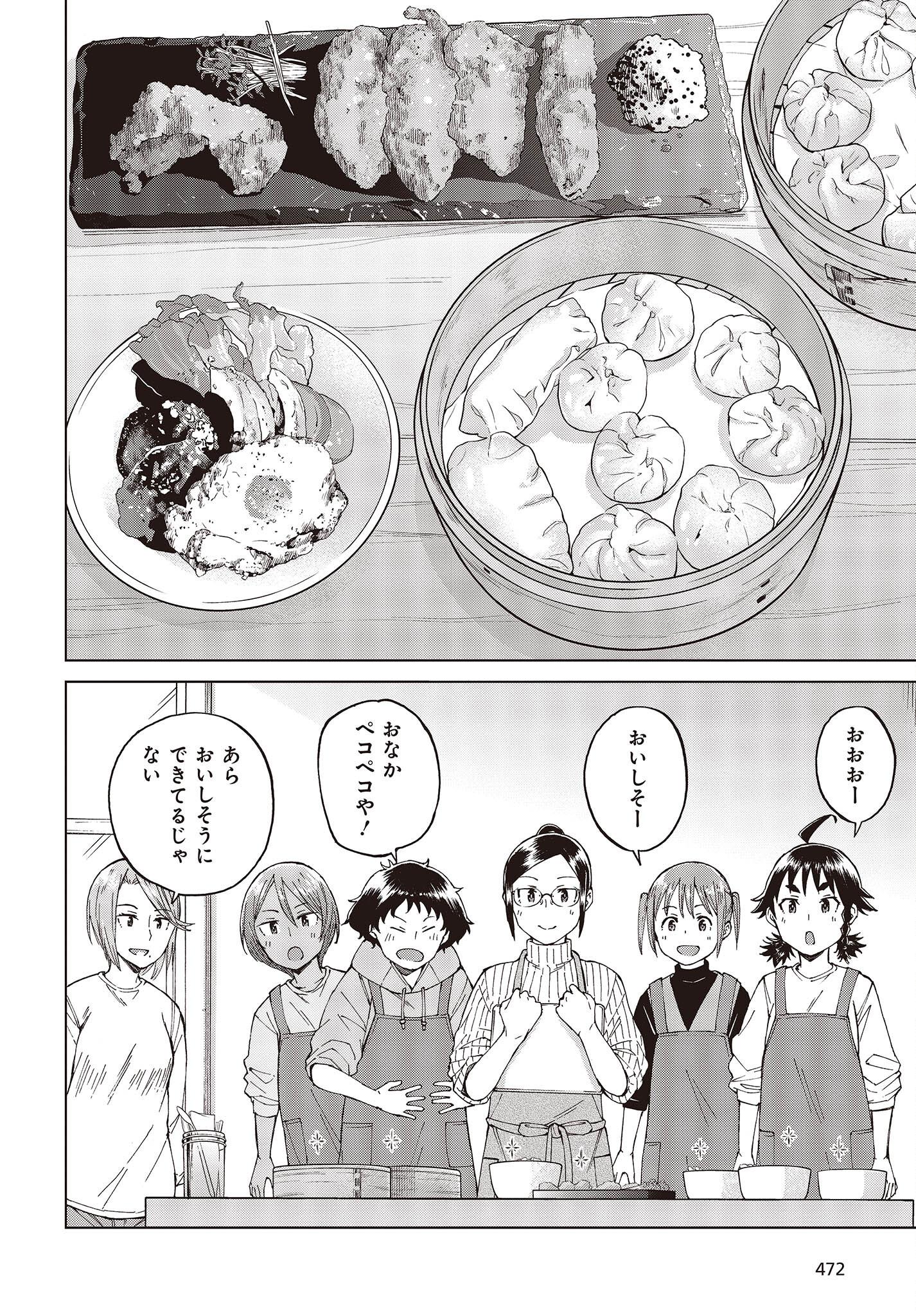 WANA GIRL - raw - Chapter 48 - https://jpdd.ccdd.to/JPDD/25081505/wav15o1much.jpg