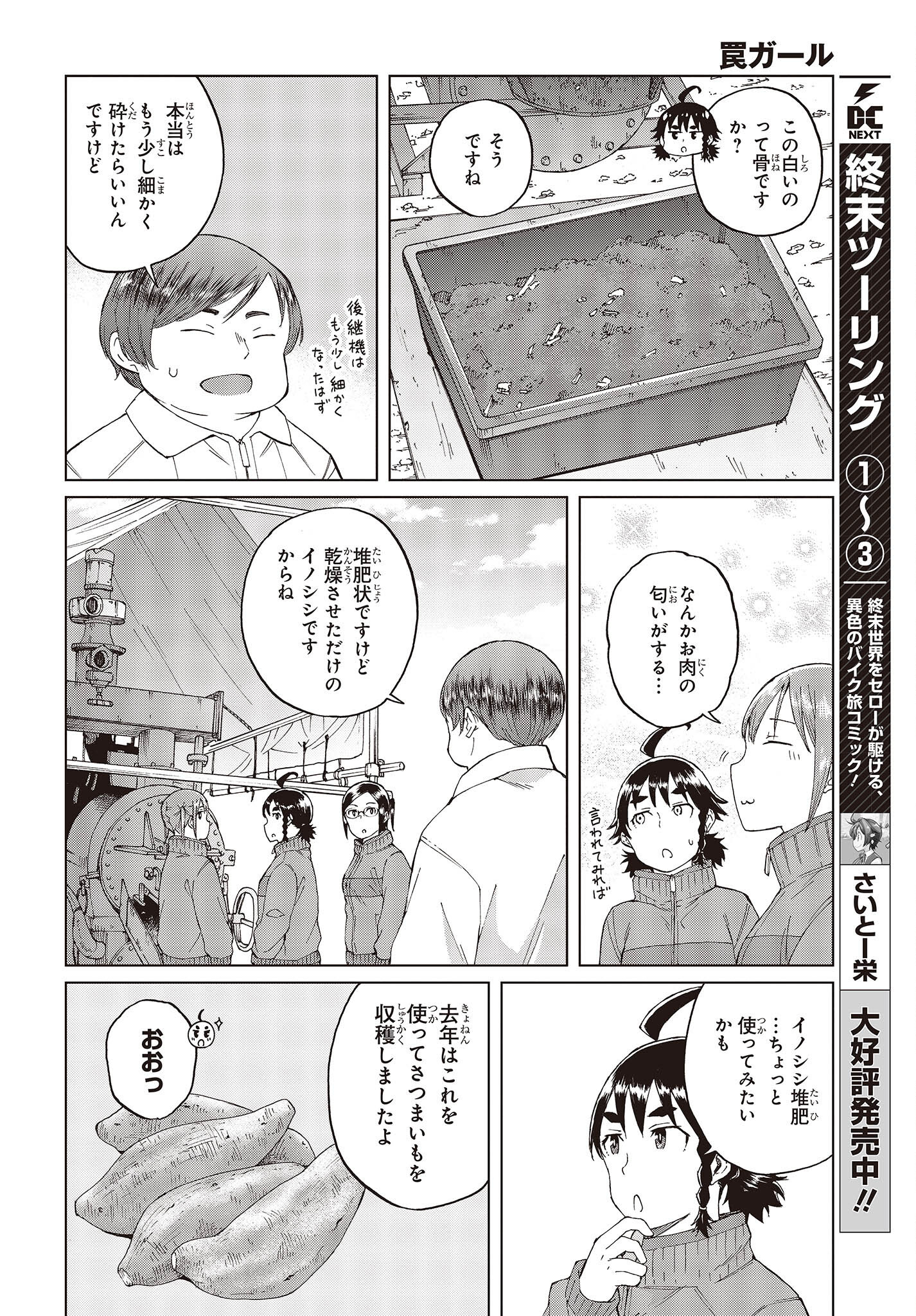WANA GIRL - raw - Chapter 46 - https://jpdd.ccdd.to/JPDD/25081505/wwg0uj0izs3.jpg
