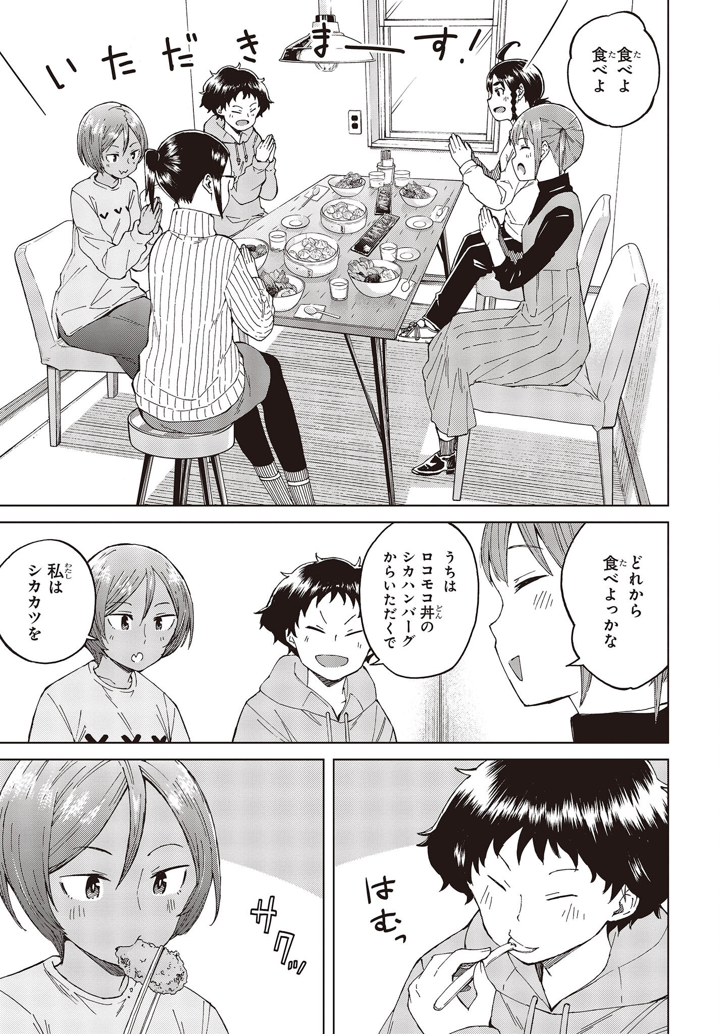 WANA GIRL - raw - Chapter 48 - https://jpdd.ccdd.to/JPDD/25081505/x2dyo4gfiet.jpg
