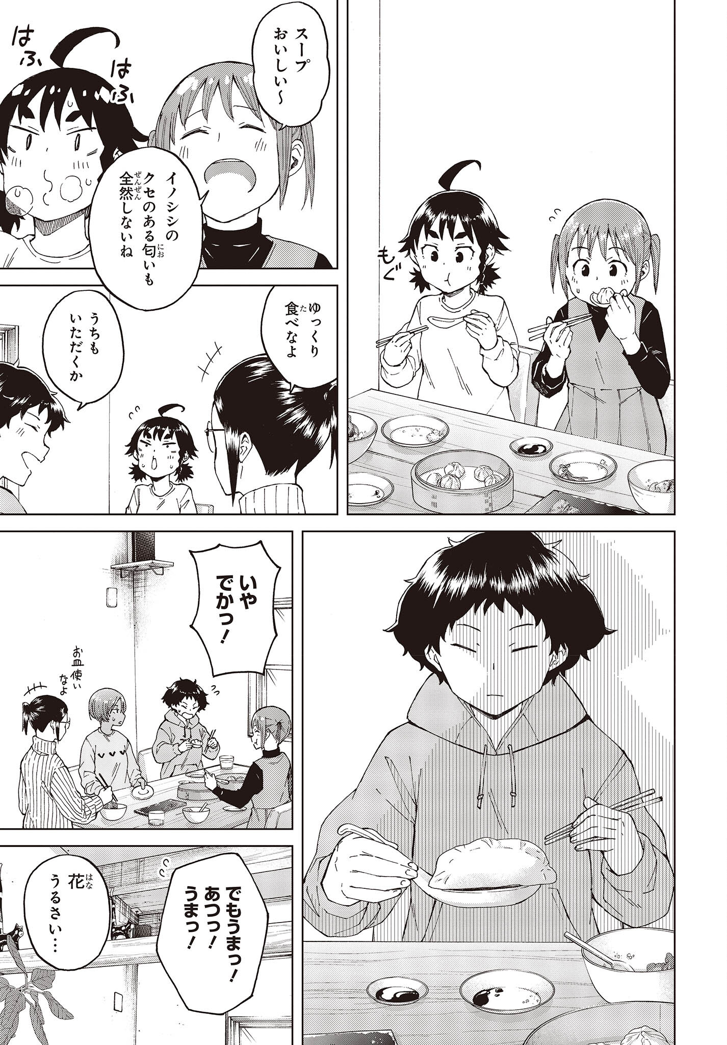 WANA GIRL - raw - Chapter 48 - https://jpdd.ccdd.to/JPDD/25081505/xsx2a005ggg.jpg
