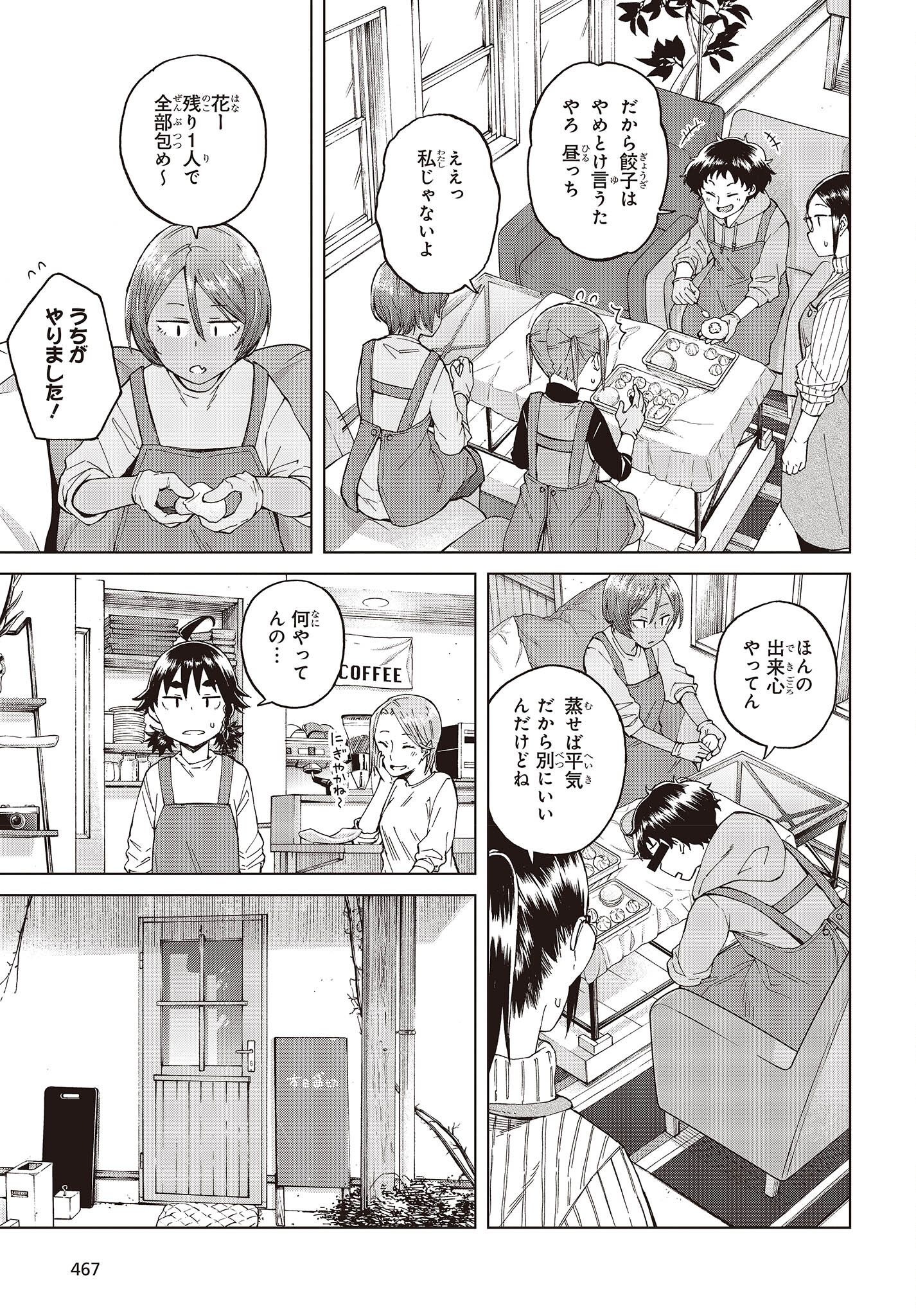 WANA GIRL - raw - Chapter 48 - https://jpdd.ccdd.to/JPDD/25081505/ydofi44kq0a.jpg