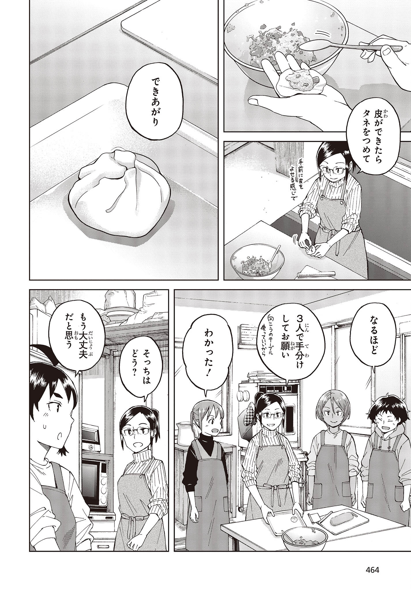 WANA GIRL - raw - Chapter 48 - https://jpdd.ccdd.to/JPDD/25081505/z5eoa5cijek.jpg