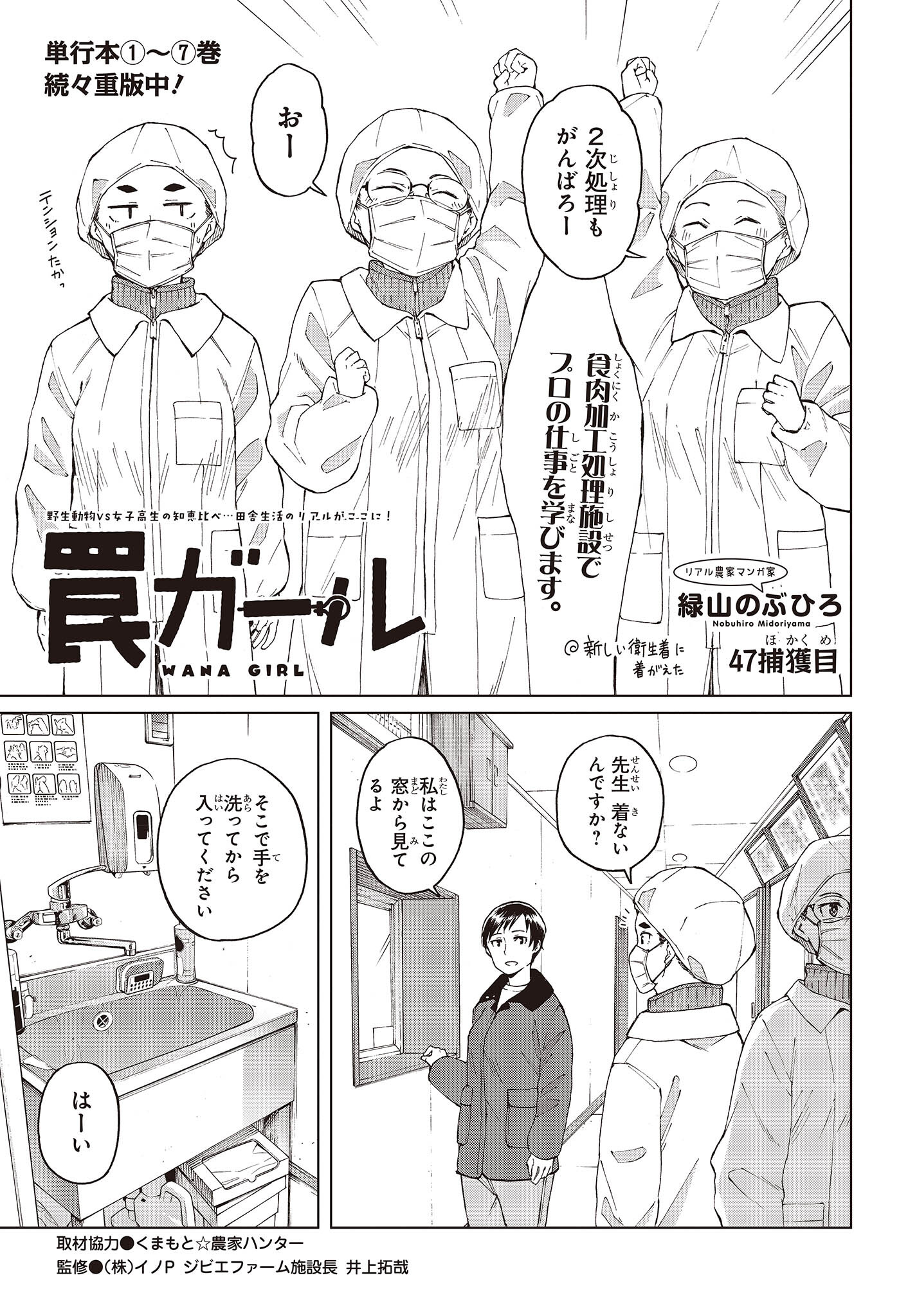 WANA GIRL - raw - Chapter 47 - https://jpdd.ccdd.to/JPDD/25081505/ztqsfu0zbmf.jpg