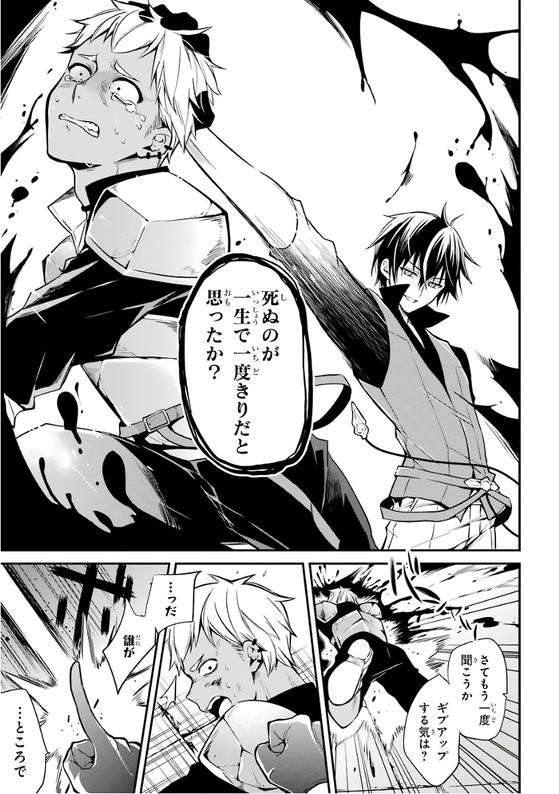 MAOU GAKUIN NO FUTEKIGOUSHA: SHIJOU SAIKYOU NO MAOU NO SHISO, TENSEI SHITE SHISON-TACHI - raw - Chapter 1 - https://jpdd.ccdd.to/JPDD/25111505/00qh2gf3jy0.jpg
