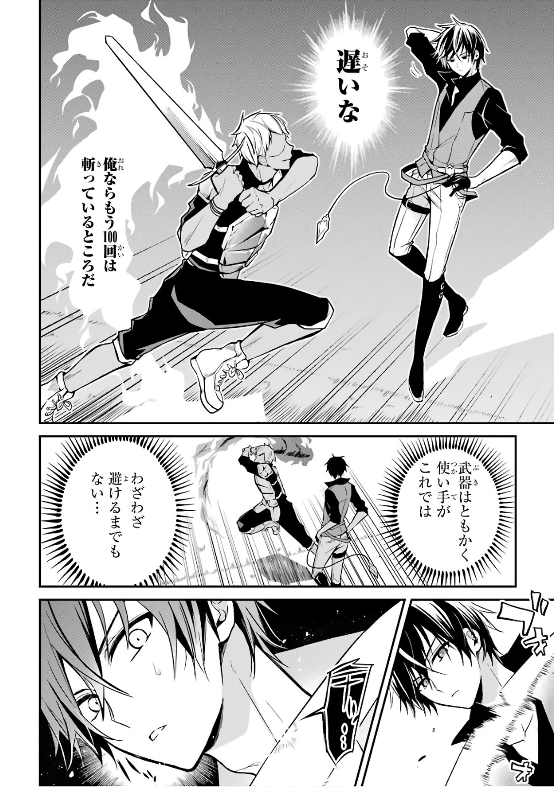MAOU GAKUIN NO FUTEKIGOUSHA: SHIJOU SAIKYOU NO MAOU NO SHISO, TENSEI SHITE SHISON-TACHI - raw - Chapter 1 - https://jpdd.ccdd.to/JPDD/25111505/0fvqrqvr45r.jpg