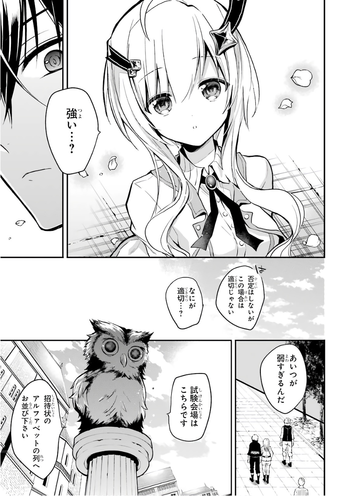 MAOU GAKUIN NO FUTEKIGOUSHA: SHIJOU SAIKYOU NO MAOU NO SHISO, TENSEI SHITE SHISON-TACHI - raw - Chapter 1 - https://jpdd.ccdd.to/JPDD/25111505/0kcggup5uzs.jpg