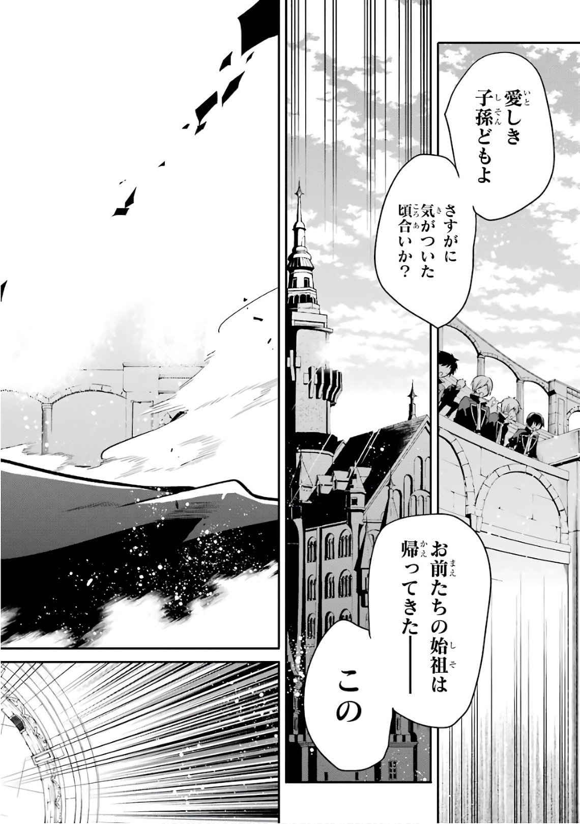 MAOU GAKUIN NO FUTEKIGOUSHA: SHIJOU SAIKYOU NO MAOU NO SHISO, TENSEI SHITE SHISON-TACHI - raw - Chapter 1 - https://jpdd.ccdd.to/JPDD/25111505/0qcfh3rjfnk.jpg