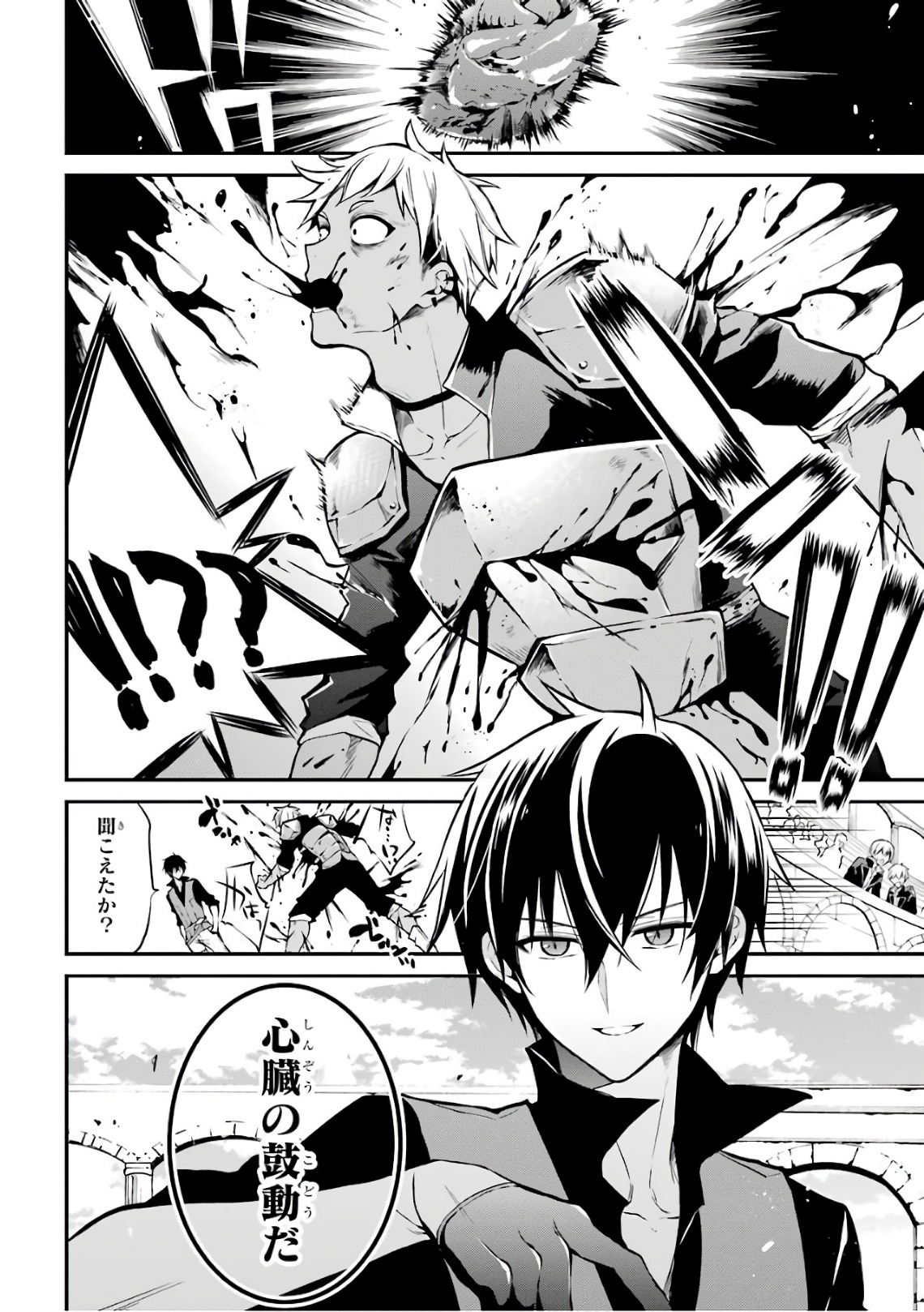 MAOU GAKUIN NO FUTEKIGOUSHA: SHIJOU SAIKYOU NO MAOU NO SHISO, TENSEI SHITE SHISON-TACHI - raw - Chapter 1 - https://jpdd.ccdd.to/JPDD/25111505/2ms3zbqa0bc.jpg