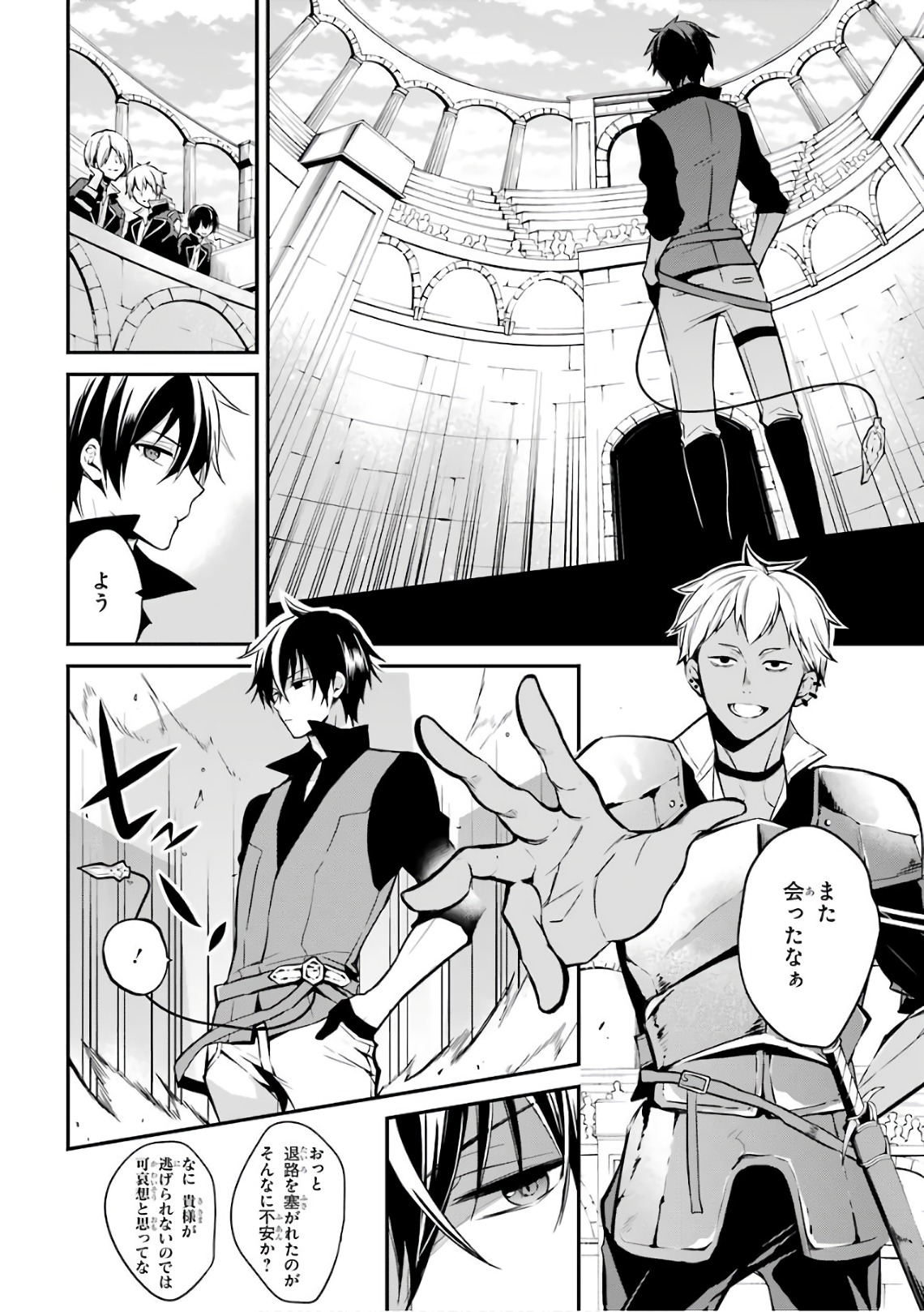 MAOU GAKUIN NO FUTEKIGOUSHA: SHIJOU SAIKYOU NO MAOU NO SHISO, TENSEI SHITE SHISON-TACHI - raw - Chapter 1 - https://jpdd.ccdd.to/JPDD/25111505/3r5xyz5vamf.jpg