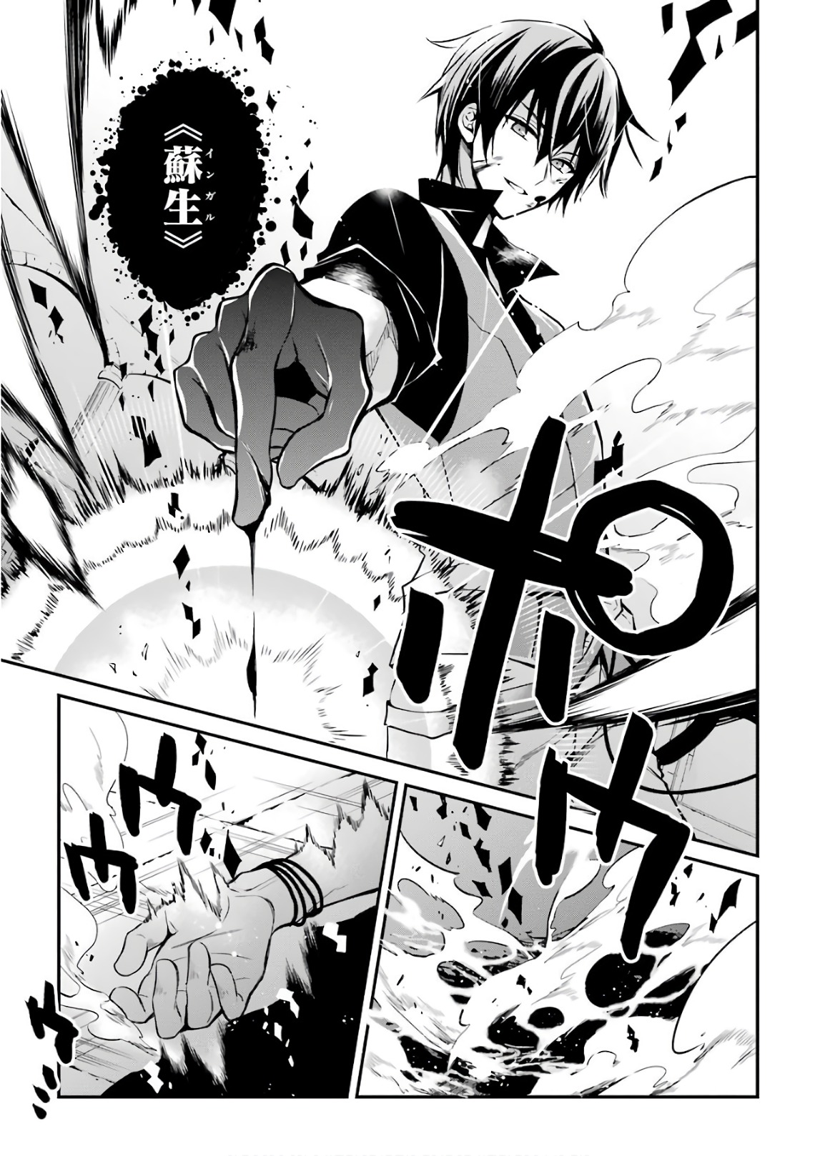MAOU GAKUIN NO FUTEKIGOUSHA: SHIJOU SAIKYOU NO MAOU NO SHISO, TENSEI SHITE SHISON-TACHI - raw - Chapter 1 - https://jpdd.ccdd.to/JPDD/25111505/45ge5qqudpp.jpg