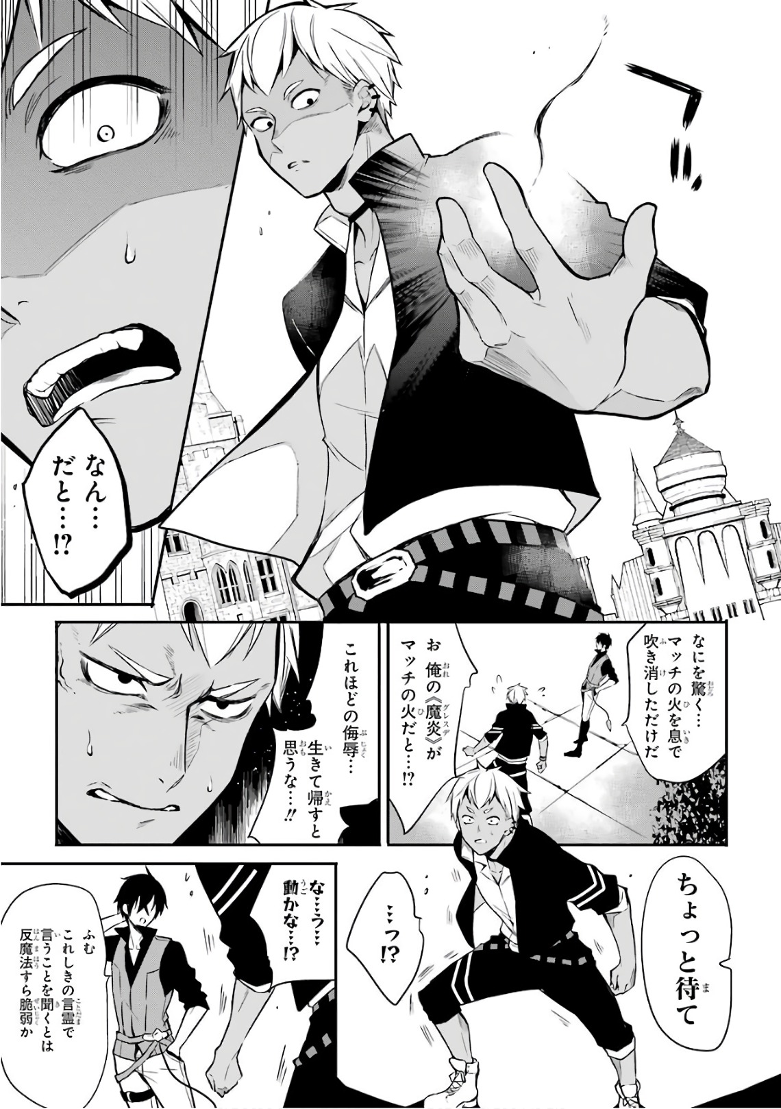 MAOU GAKUIN NO FUTEKIGOUSHA: SHIJOU SAIKYOU NO MAOU NO SHISO, TENSEI SHITE SHISON-TACHI - raw - Chapter 1 - https://jpdd.ccdd.to/JPDD/25111505/4qqxjgzdyei.jpg