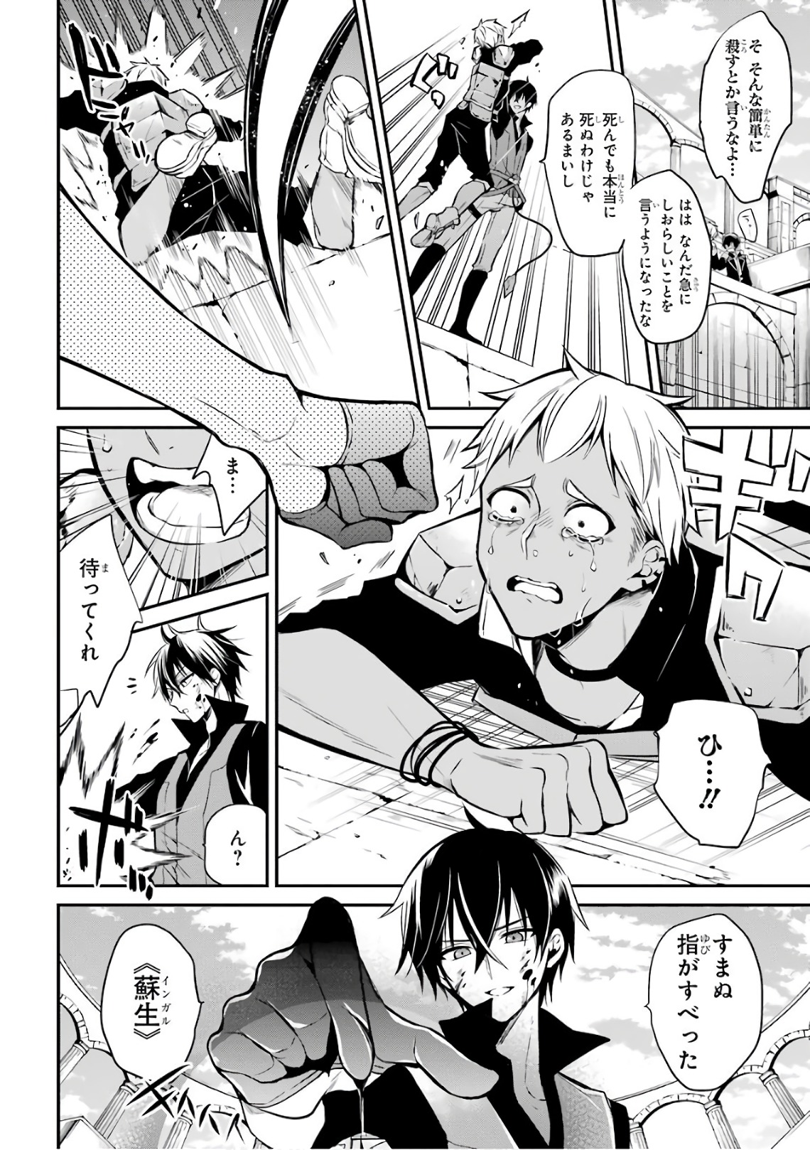 MAOU GAKUIN NO FUTEKIGOUSHA: SHIJOU SAIKYOU NO MAOU NO SHISO, TENSEI SHITE SHISON-TACHI - raw - Chapter 1 - https://jpdd.ccdd.to/JPDD/25111505/aqwsoxxvkd0.jpg