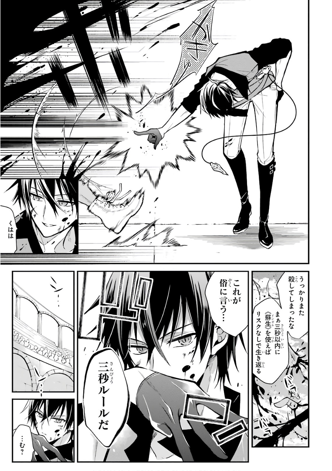 MAOU GAKUIN NO FUTEKIGOUSHA: SHIJOU SAIKYOU NO MAOU NO SHISO, TENSEI SHITE SHISON-TACHI - raw - Chapter 1 - https://jpdd.ccdd.to/JPDD/25111505/ewejitwdfbt.jpg