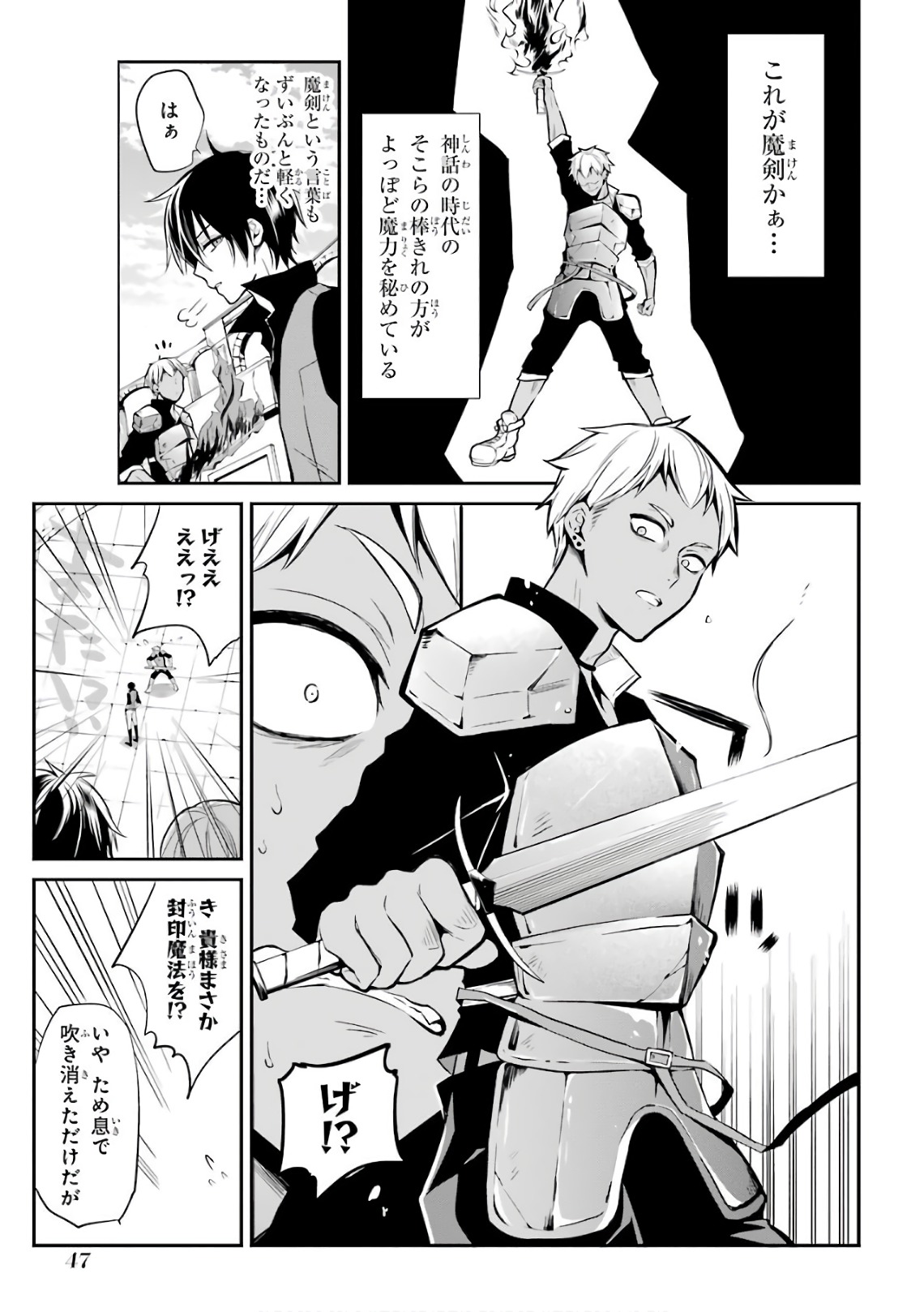 MAOU GAKUIN NO FUTEKIGOUSHA: SHIJOU SAIKYOU NO MAOU NO SHISO, TENSEI SHITE SHISON-TACHI - raw - Chapter 1 - https://jpdd.ccdd.to/JPDD/25111505/fqh2keqwoce.jpg
