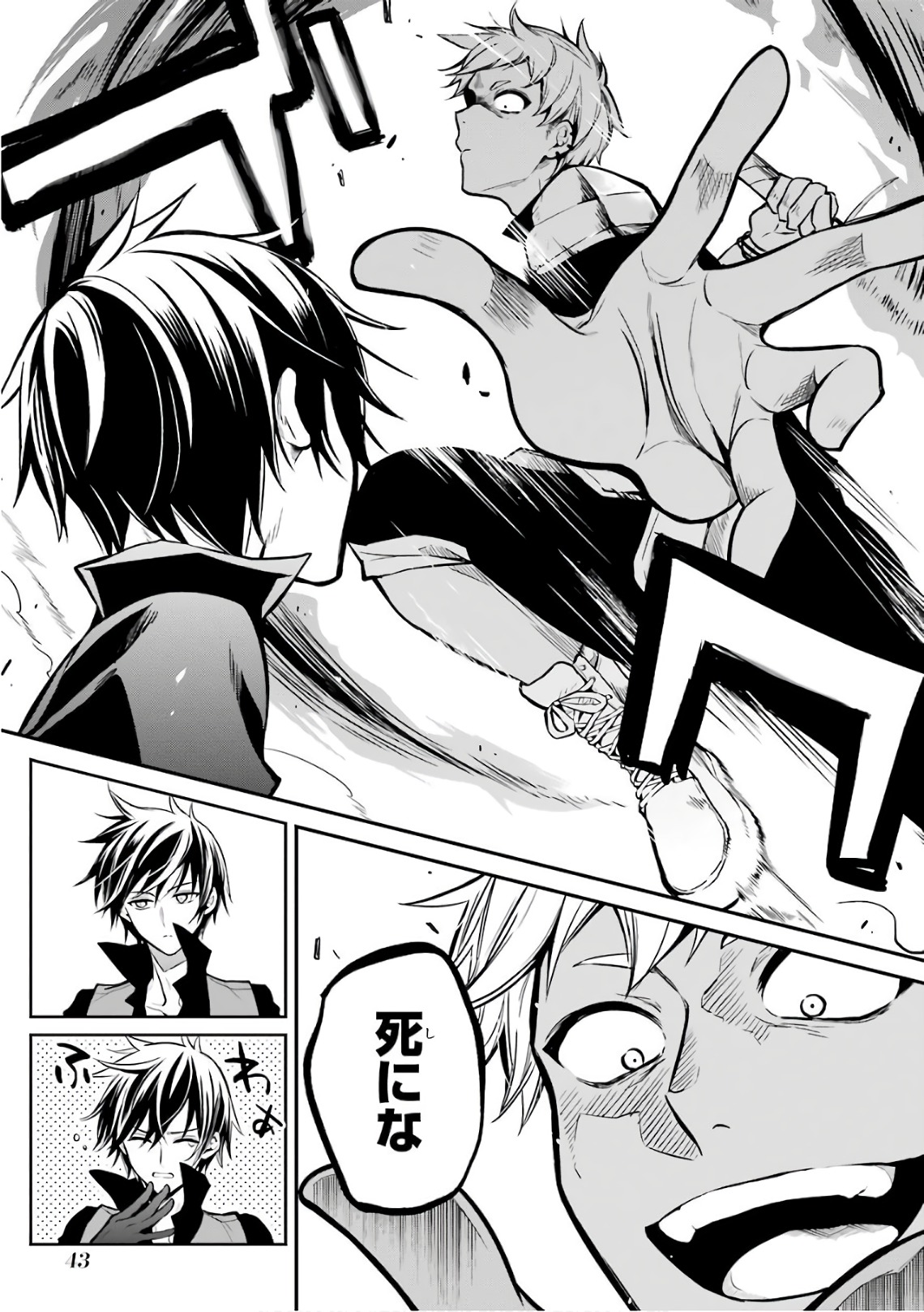 MAOU GAKUIN NO FUTEKIGOUSHA: SHIJOU SAIKYOU NO MAOU NO SHISO, TENSEI SHITE SHISON-TACHI - raw - Chapter 1 - https://jpdd.ccdd.to/JPDD/25111505/jmbsht3vs5h.jpg