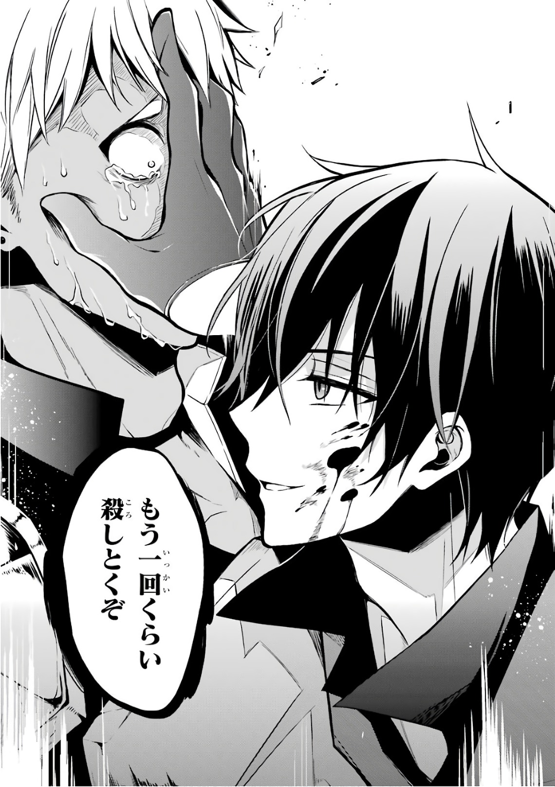 MAOU GAKUIN NO FUTEKIGOUSHA: SHIJOU SAIKYOU NO MAOU NO SHISO, TENSEI SHITE SHISON-TACHI - raw - Chapter 1 - https://jpdd.ccdd.to/JPDD/25111505/jravtykktpy.jpg