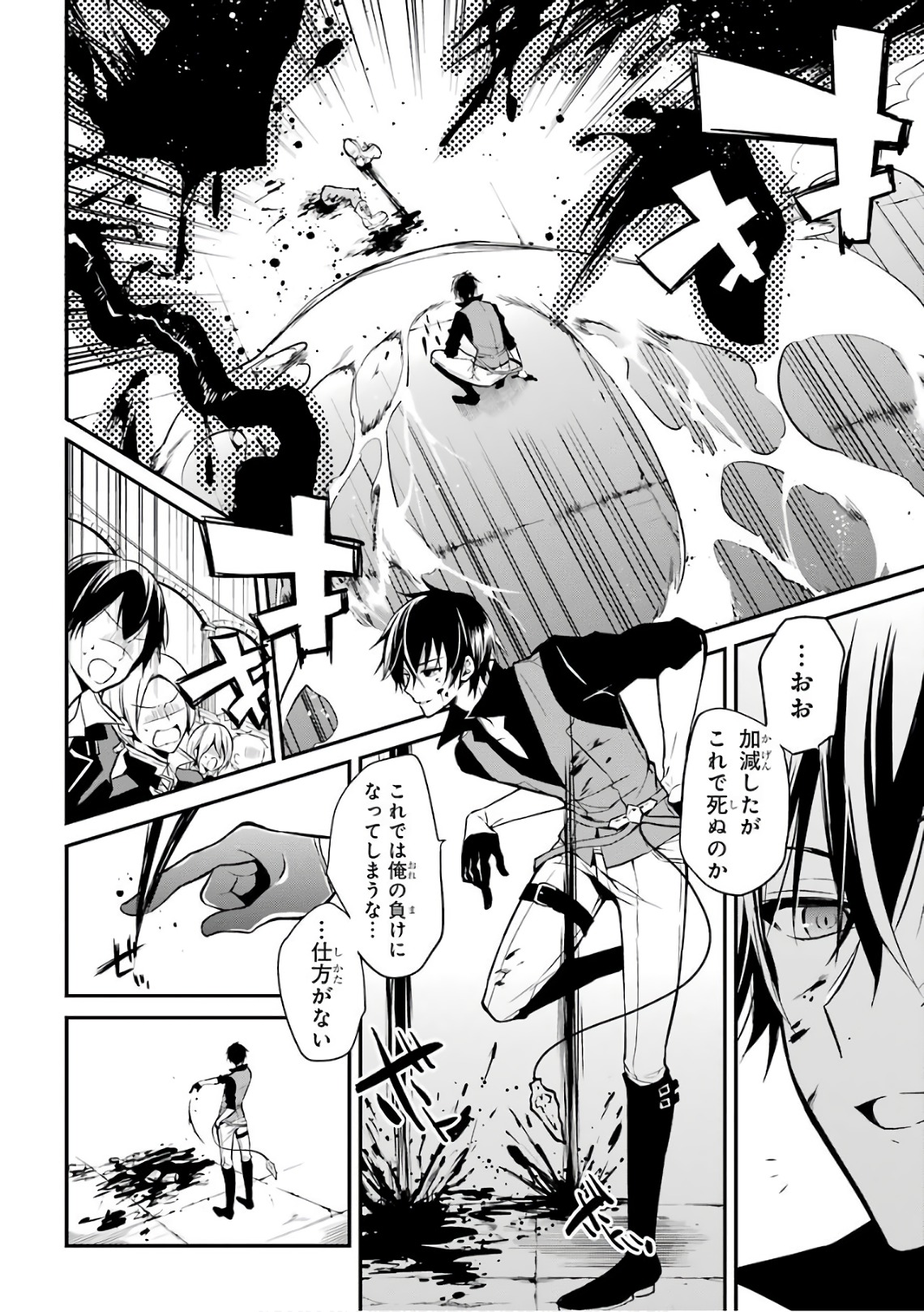 MAOU GAKUIN NO FUTEKIGOUSHA: SHIJOU SAIKYOU NO MAOU NO SHISO, TENSEI SHITE SHISON-TACHI - raw - Chapter 1 - https://jpdd.ccdd.to/JPDD/25111505/k1xidlzb1kr.jpg