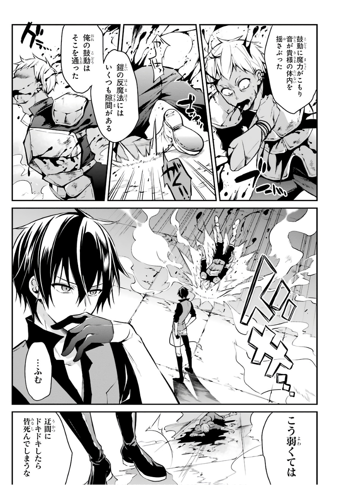 MAOU GAKUIN NO FUTEKIGOUSHA: SHIJOU SAIKYOU NO MAOU NO SHISO, TENSEI SHITE SHISON-TACHI - raw - Chapter 1 - https://jpdd.ccdd.to/JPDD/25111505/nvczuigvtbn.jpg
