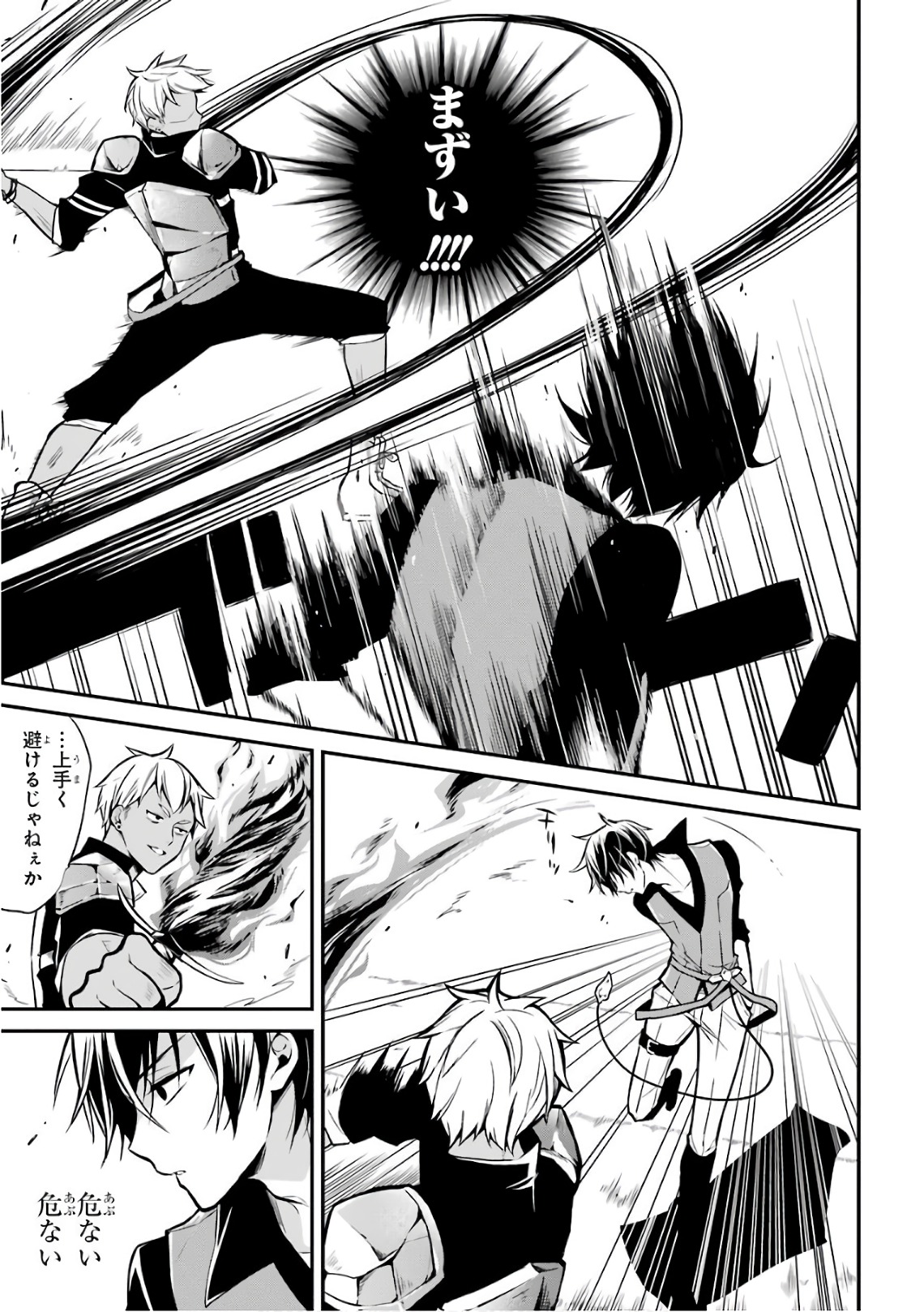 MAOU GAKUIN NO FUTEKIGOUSHA: SHIJOU SAIKYOU NO MAOU NO SHISO, TENSEI SHITE SHISON-TACHI - raw - Chapter 1 - https://jpdd.ccdd.to/JPDD/25111505/ooxo21iw2lw.jpg