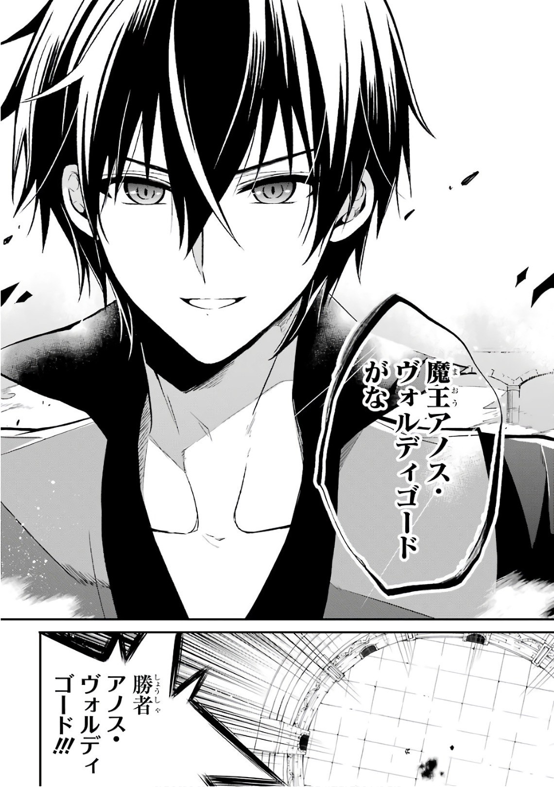 MAOU GAKUIN NO FUTEKIGOUSHA: SHIJOU SAIKYOU NO MAOU NO SHISO, TENSEI SHITE SHISON-TACHI - raw - Chapter 1 - https://jpdd.ccdd.to/JPDD/25111505/ovryin3jjkq.jpg