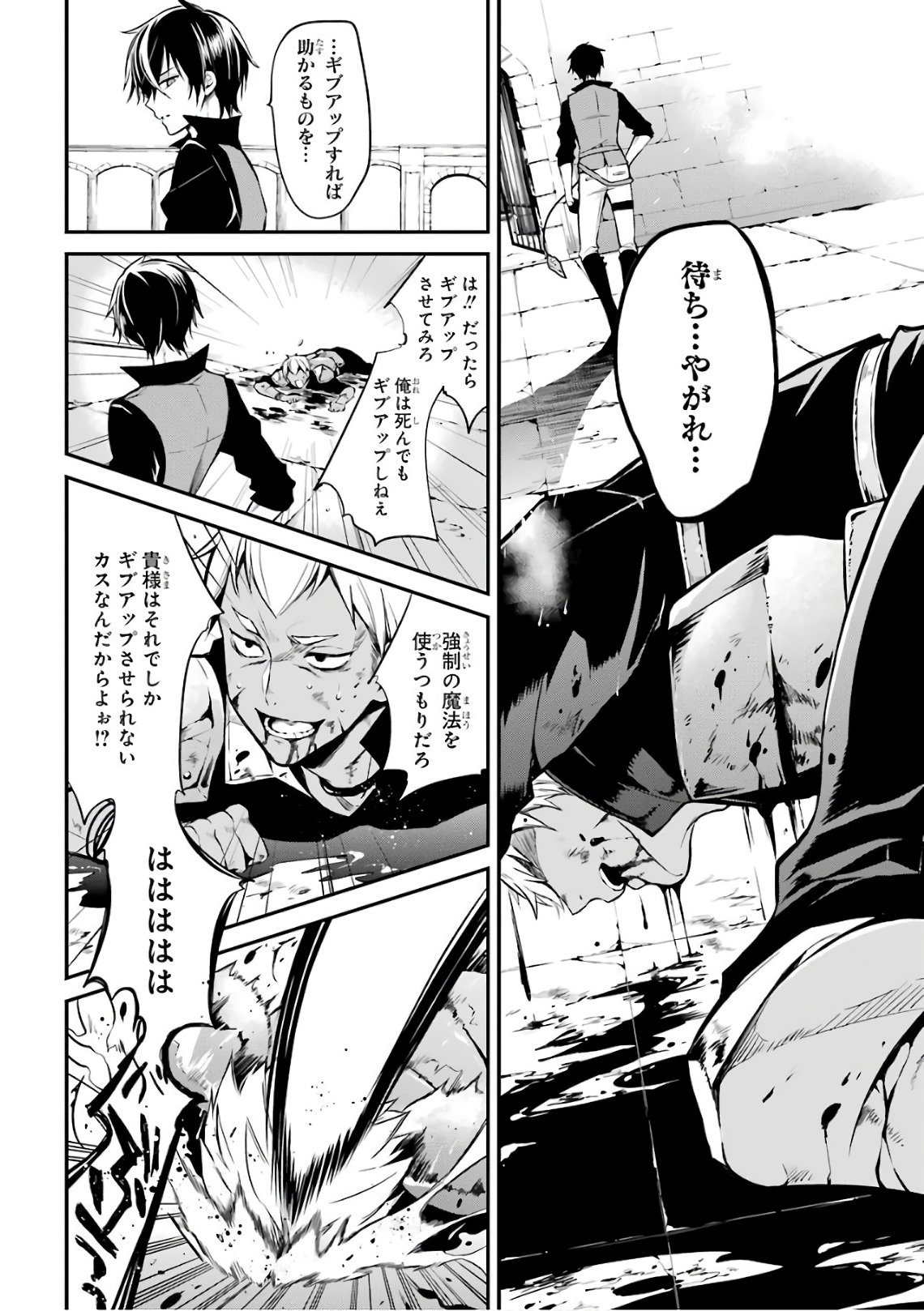 MAOU GAKUIN NO FUTEKIGOUSHA: SHIJOU SAIKYOU NO MAOU NO SHISO, TENSEI SHITE SHISON-TACHI - raw - Chapter 1 - https://jpdd.ccdd.to/JPDD/25111505/qai1ae23g0n.jpg