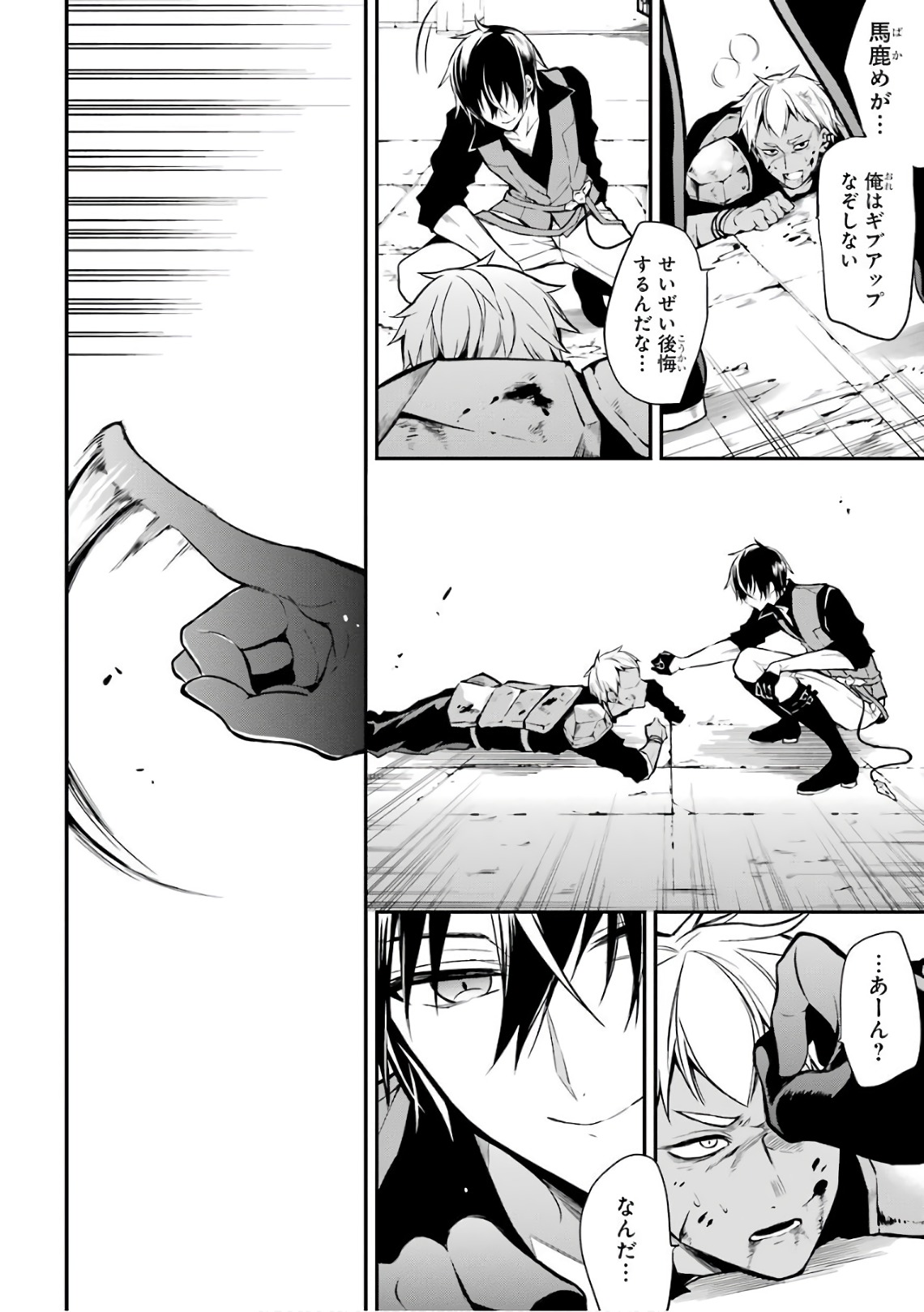 MAOU GAKUIN NO FUTEKIGOUSHA: SHIJOU SAIKYOU NO MAOU NO SHISO, TENSEI SHITE SHISON-TACHI - raw - Chapter 1 - https://jpdd.ccdd.to/JPDD/25111505/rjymdofk4zv.jpg