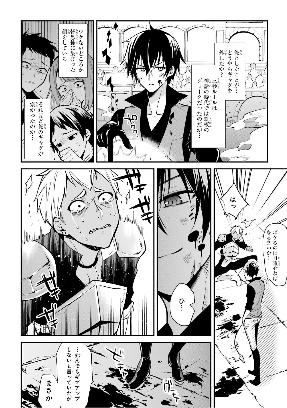 MAOU GAKUIN NO FUTEKIGOUSHA: SHIJOU SAIKYOU NO MAOU NO SHISO, TENSEI SHITE SHISON-TACHI - raw - Chapter 1 - https://jpdd.ccdd.to/JPDD/25111505/ujfmq021aqk.jpg