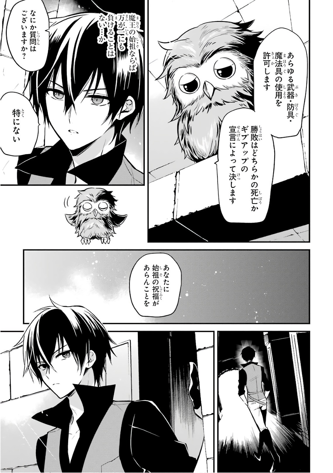 MAOU GAKUIN NO FUTEKIGOUSHA: SHIJOU SAIKYOU NO MAOU NO SHISO, TENSEI SHITE SHISON-TACHI - raw - Chapter 1 - https://jpdd.ccdd.to/JPDD/25111505/uudmj5rzauz.jpg