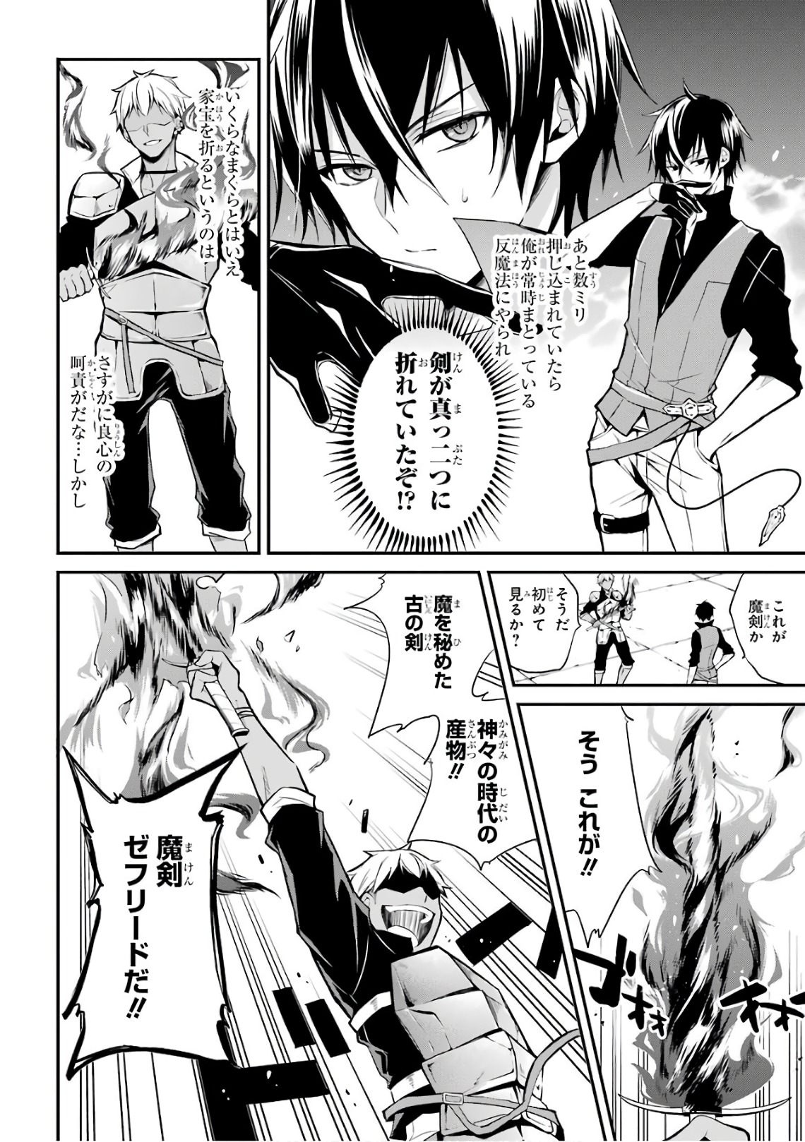 MAOU GAKUIN NO FUTEKIGOUSHA: SHIJOU SAIKYOU NO MAOU NO SHISO, TENSEI SHITE SHISON-TACHI - raw - Chapter 1 - https://jpdd.ccdd.to/JPDD/25111505/w4epcvflrv2.jpg