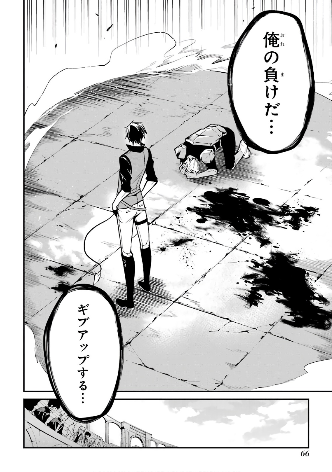 MAOU GAKUIN NO FUTEKIGOUSHA: SHIJOU SAIKYOU NO MAOU NO SHISO, TENSEI SHITE SHISON-TACHI - raw - Chapter 1 - https://jpdd.ccdd.to/JPDD/25111505/wdskf1c5qrv.jpg