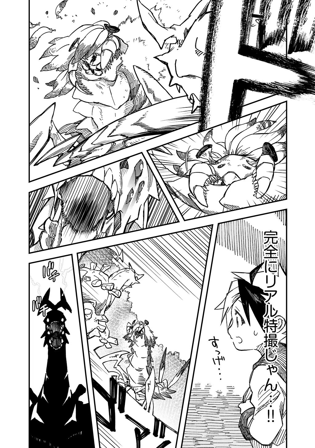 KIZOKU JINAN NO NARIAGARI ~ MAHOU WO KIWAMETE SEKAI SAIKYOU NI NATTA TENSEISHA ~ - raw - Chapter 4 - https://jpdd.ccdd.to/JPDD/25151505/113mlaxlls2.jpg