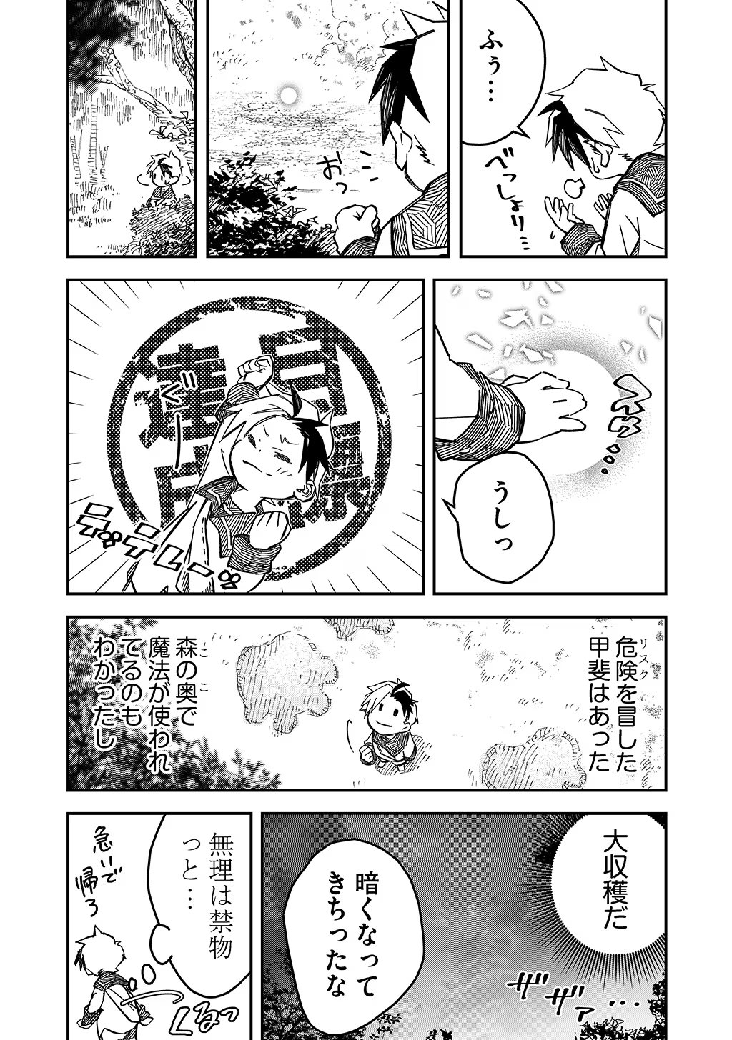 KIZOKU JINAN NO NARIAGARI ~ MAHOU WO KIWAMETE SEKAI SAIKYOU NI NATTA TENSEISHA ~ - raw - Chapter 4 - https://jpdd.ccdd.to/JPDD/25151505/1e4zlg0sdcl.jpg